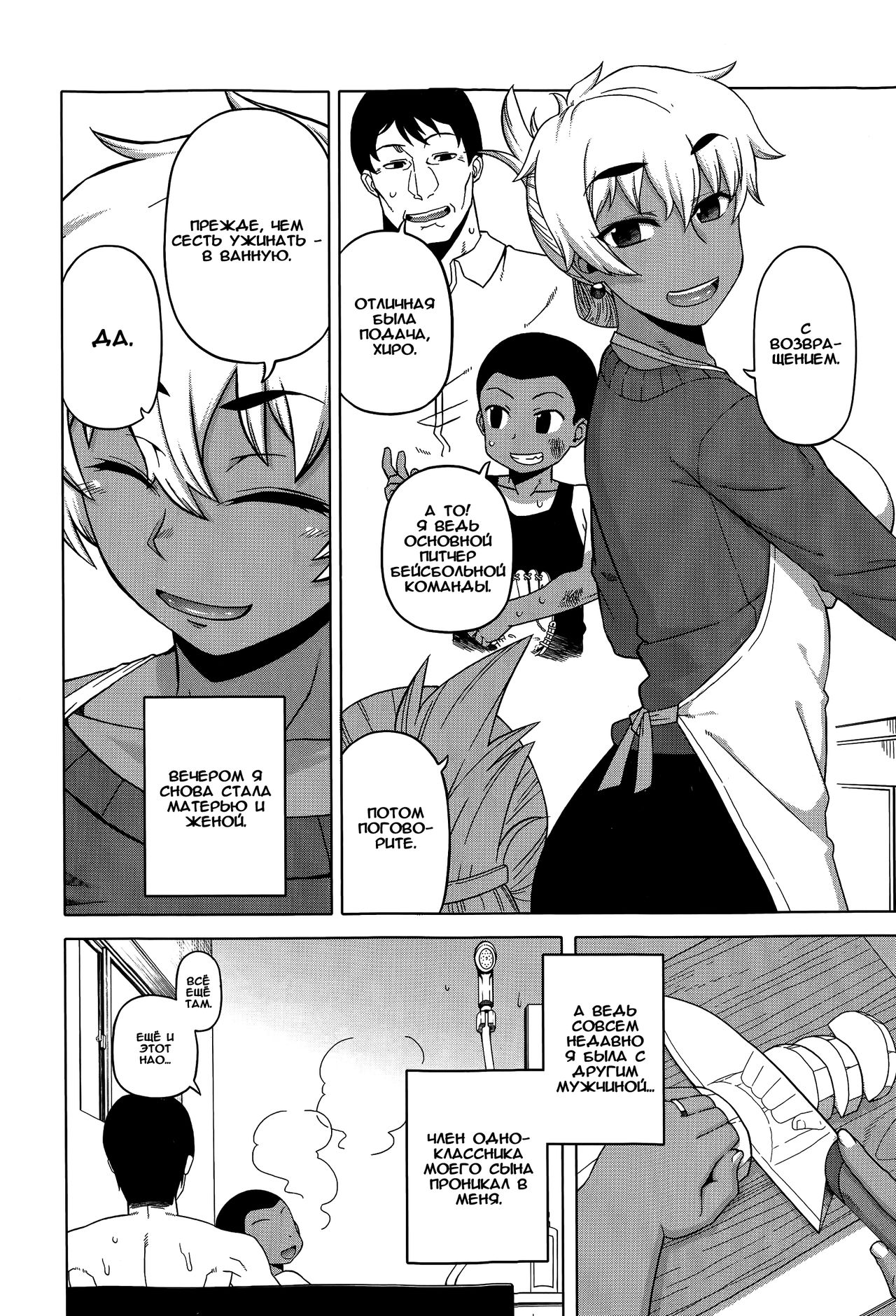 Mittsu Me wa Betsu no Kao page 12 full