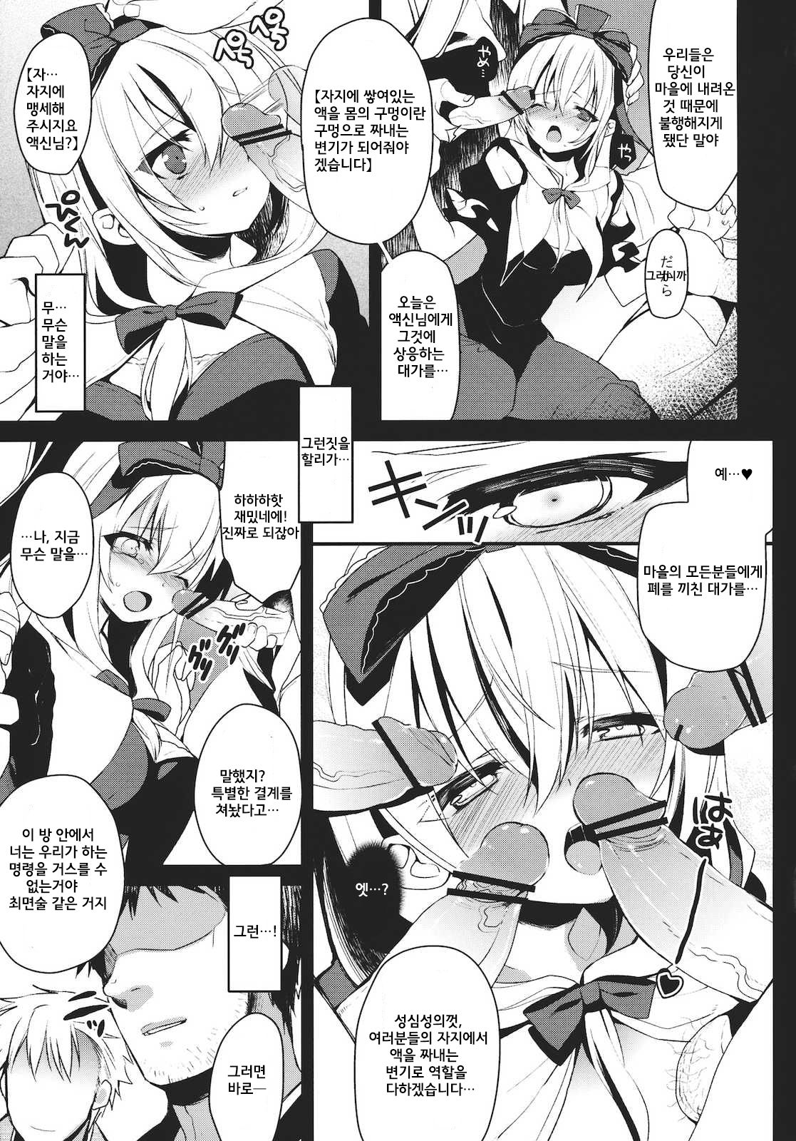 Shiawase na Yakujin-sama page 10 full