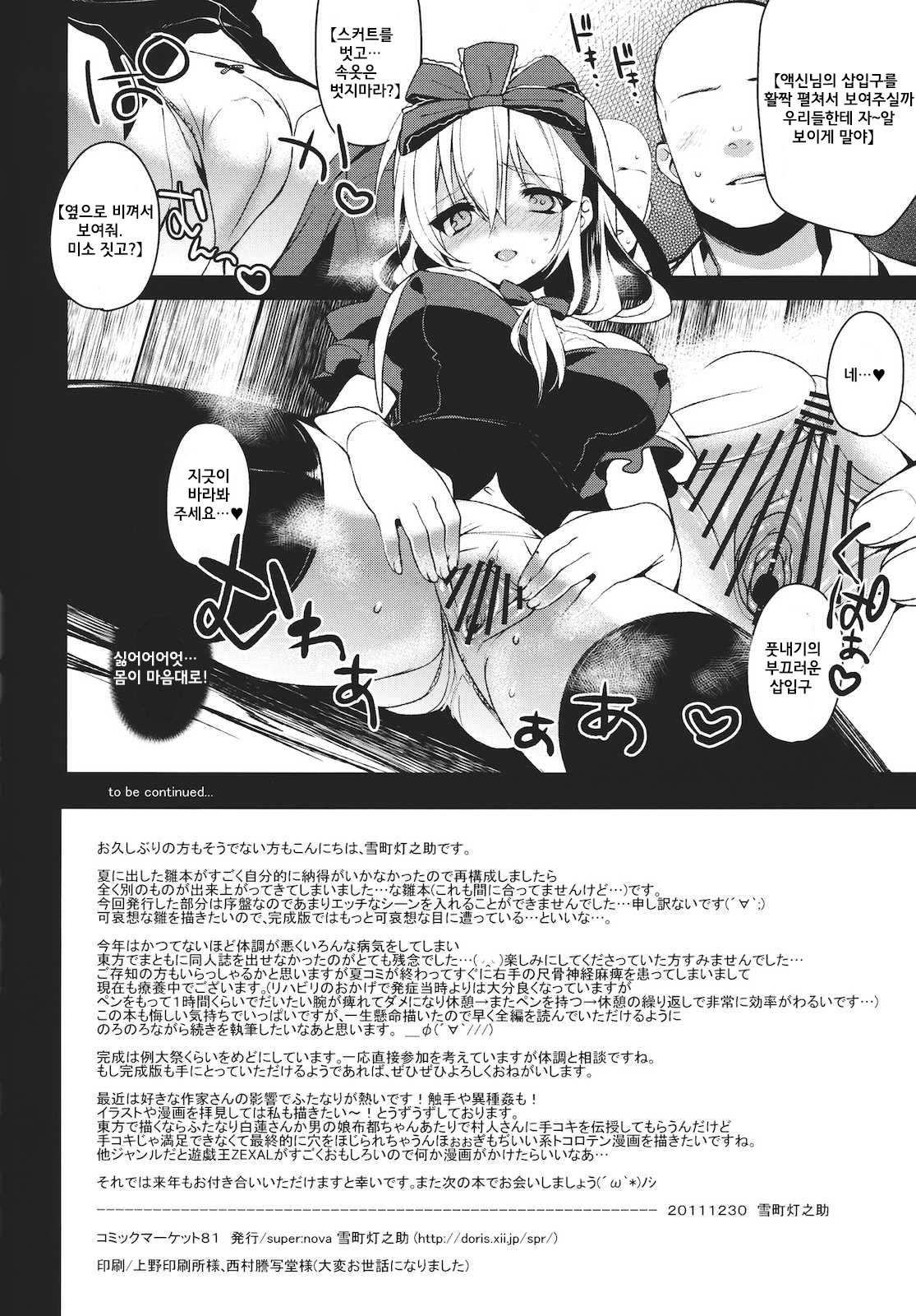 Shiawase na Yakujin-sama page 11 full