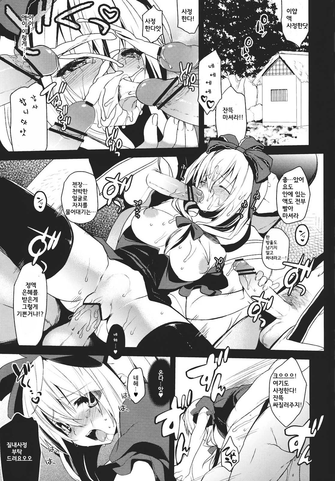 Shiawase na Yakujin-sama page 12 full