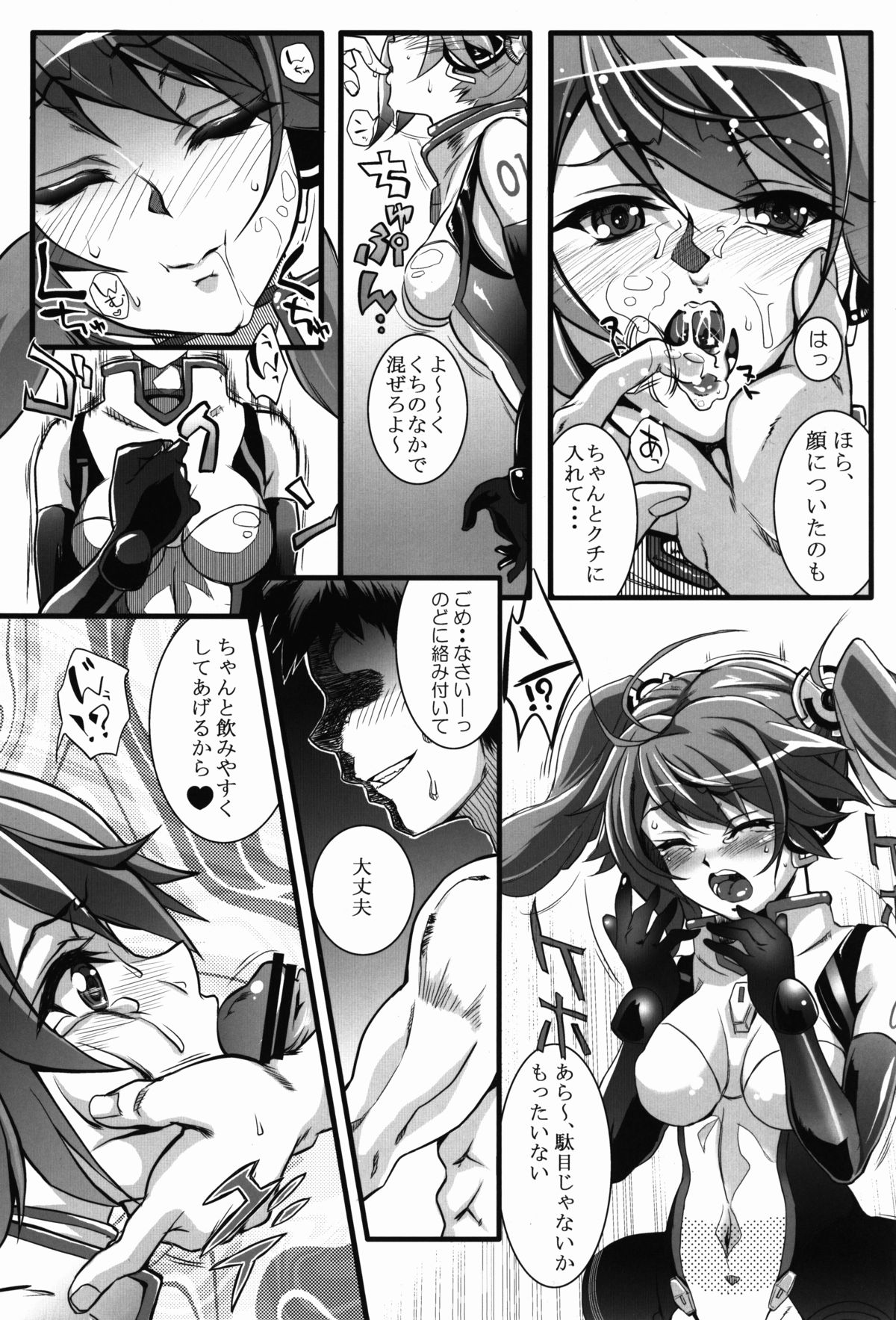 Racing Angeloid page 11 full