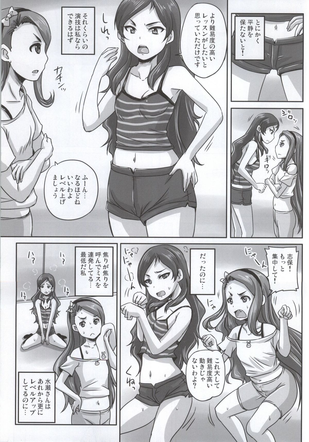Miryoku Beam VS Kokka Kimitsu Beam page 10 full