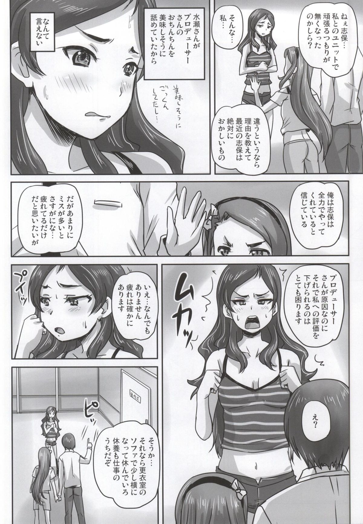 Miryoku Beam VS Kokka Kimitsu Beam page 11 full