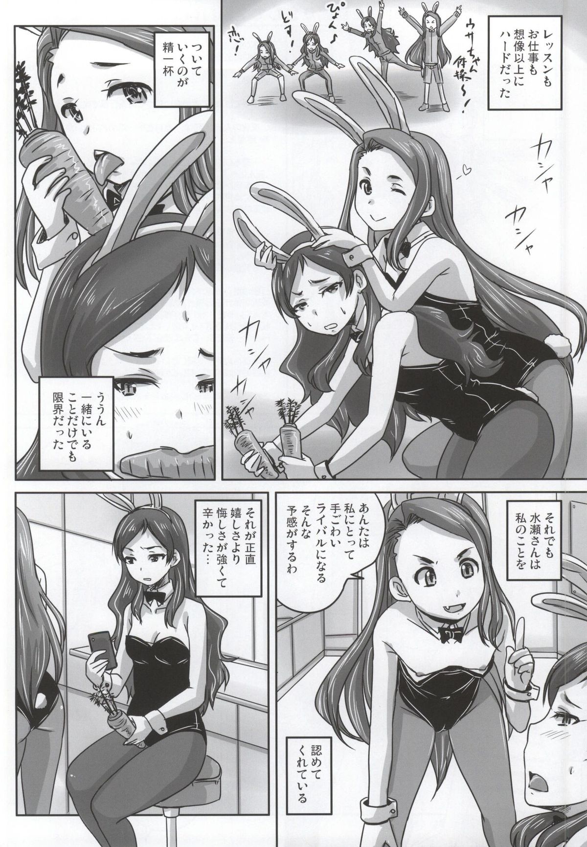 Miryoku Beam VS Kokka Kimitsu Beam page 3 full