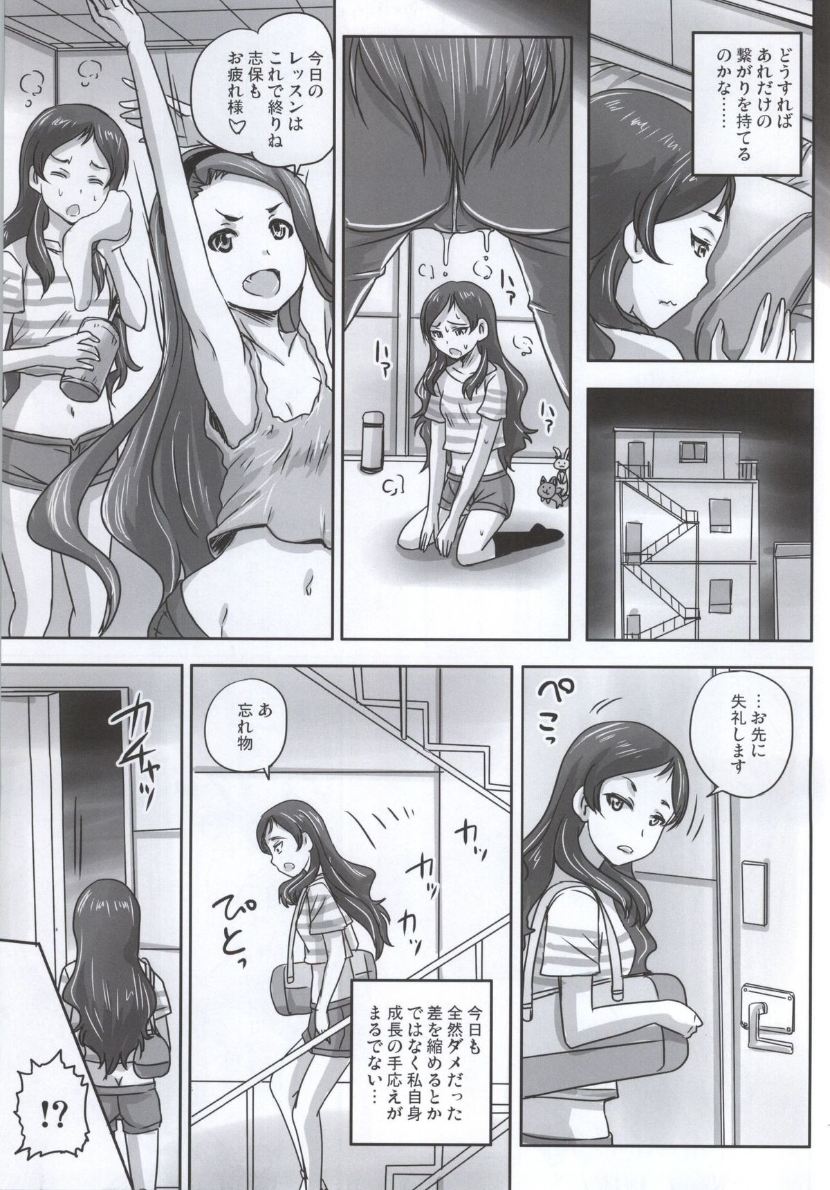 Miryoku Beam VS Kokka Kimitsu Beam page 6 full