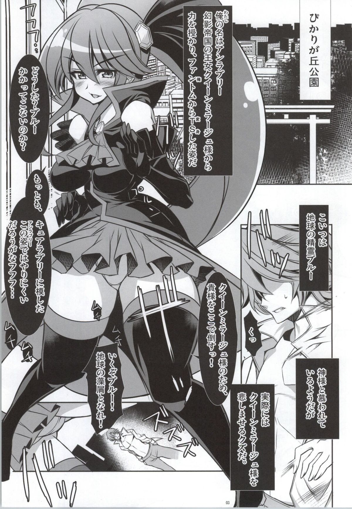Ore, Ponytail ni Narimasu. page 2 full