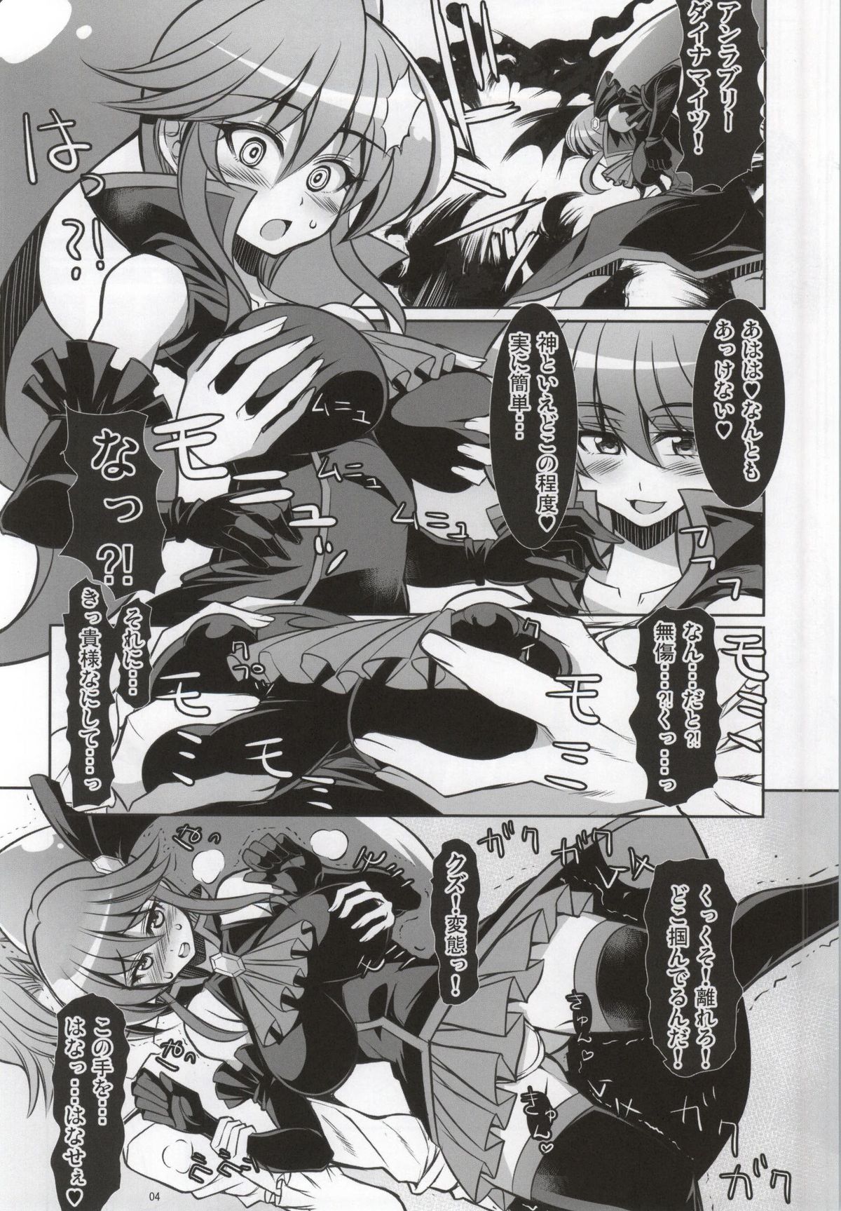 Ore, Ponytail ni Narimasu. page 3 full