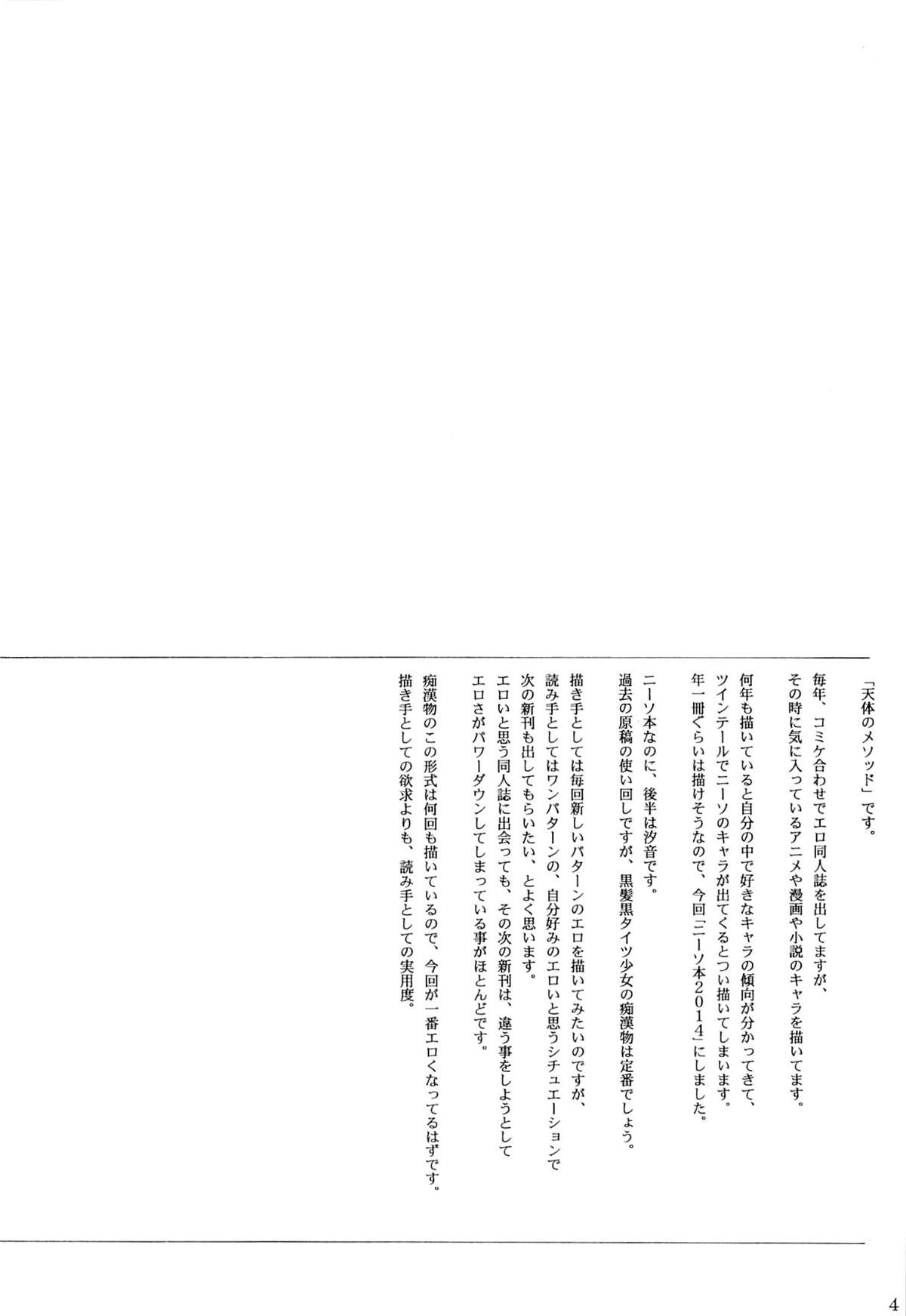 Kneeso Bon 2014 page 3 full