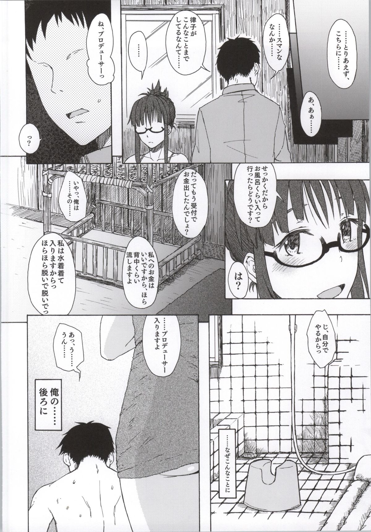 Tessellate page 5 full