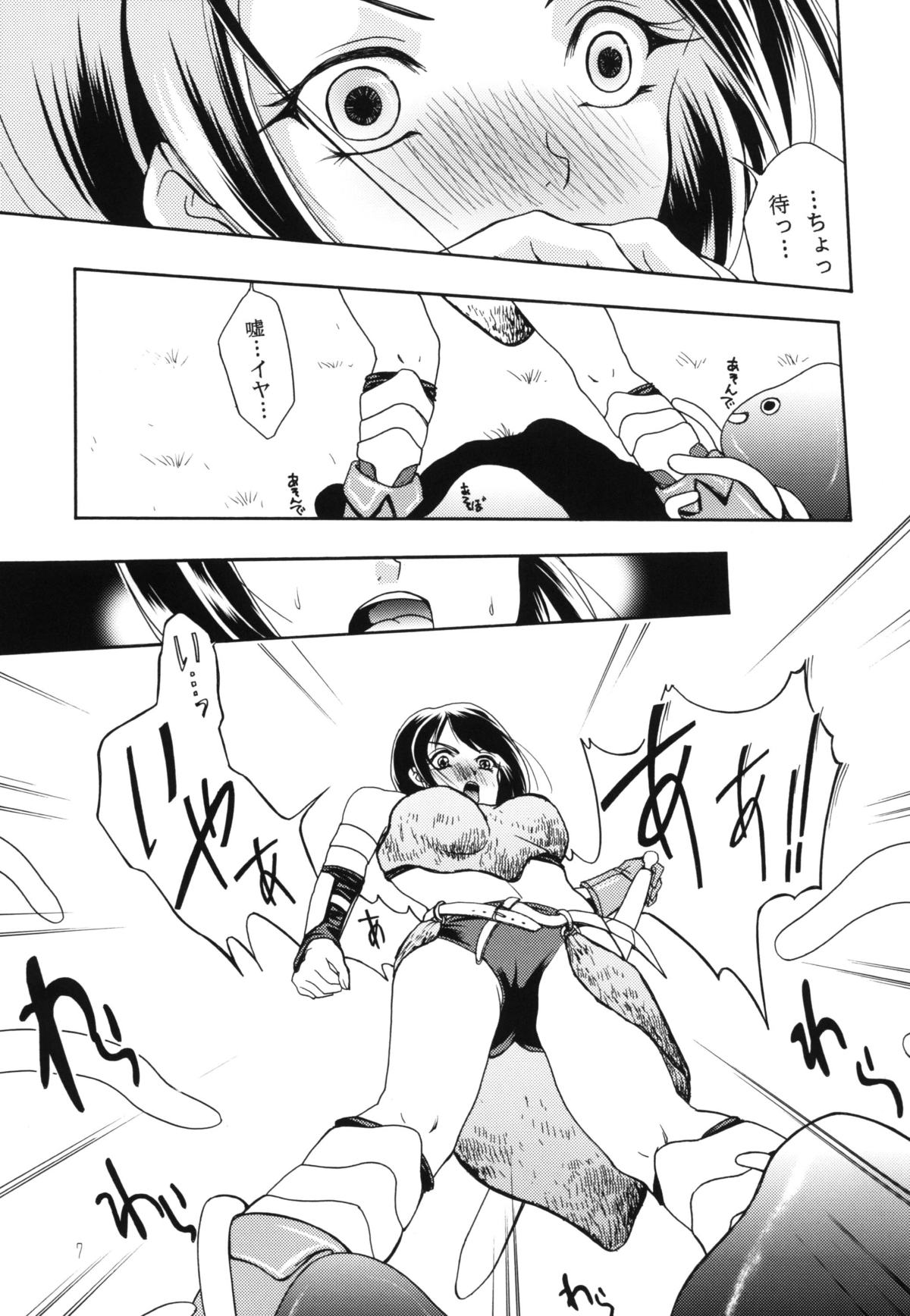 Onna Senshi to Hoisura. page 7 full