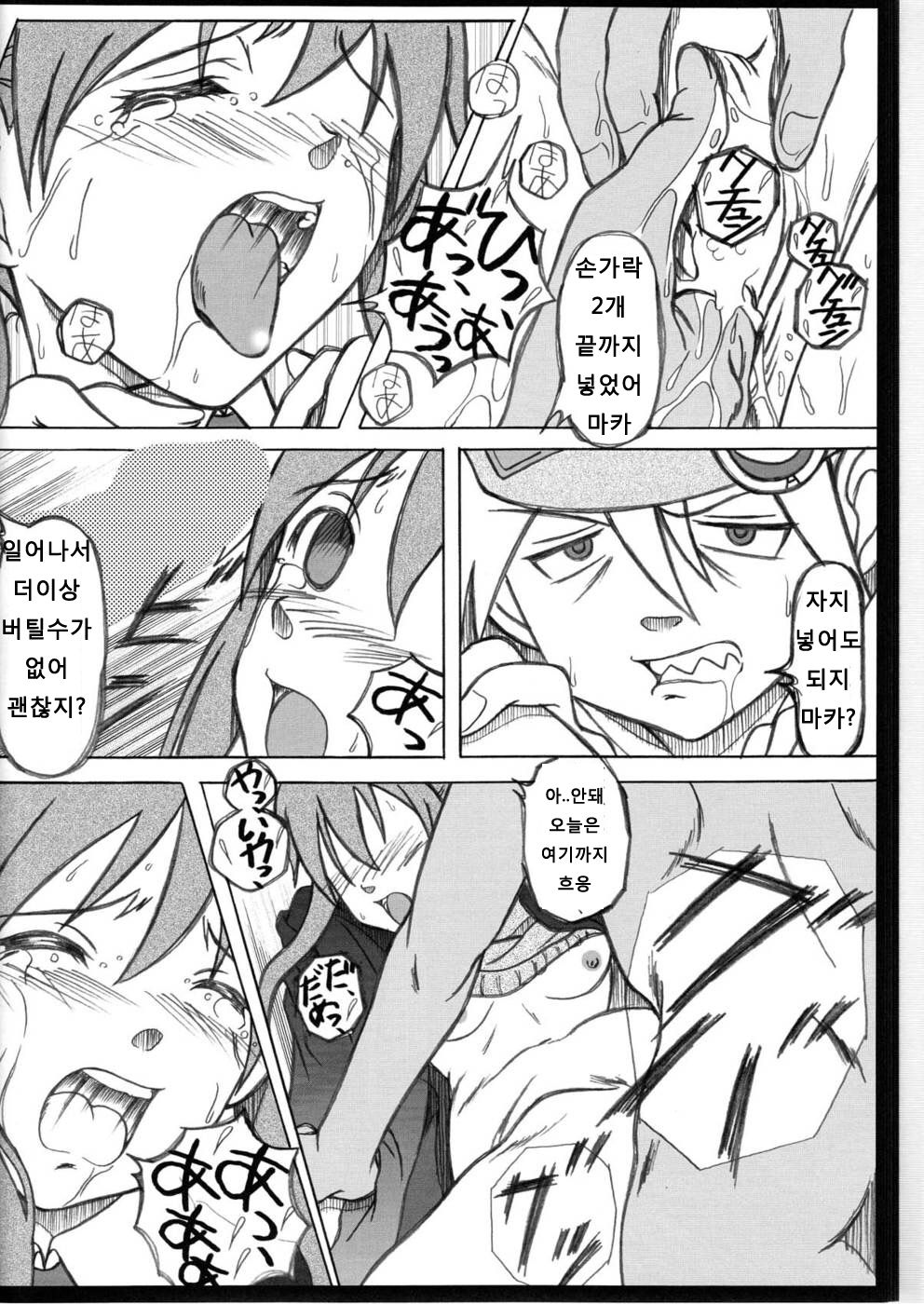 Seinen Hana to Ribon 30 "Dentou no Daikyou !" page 12 full