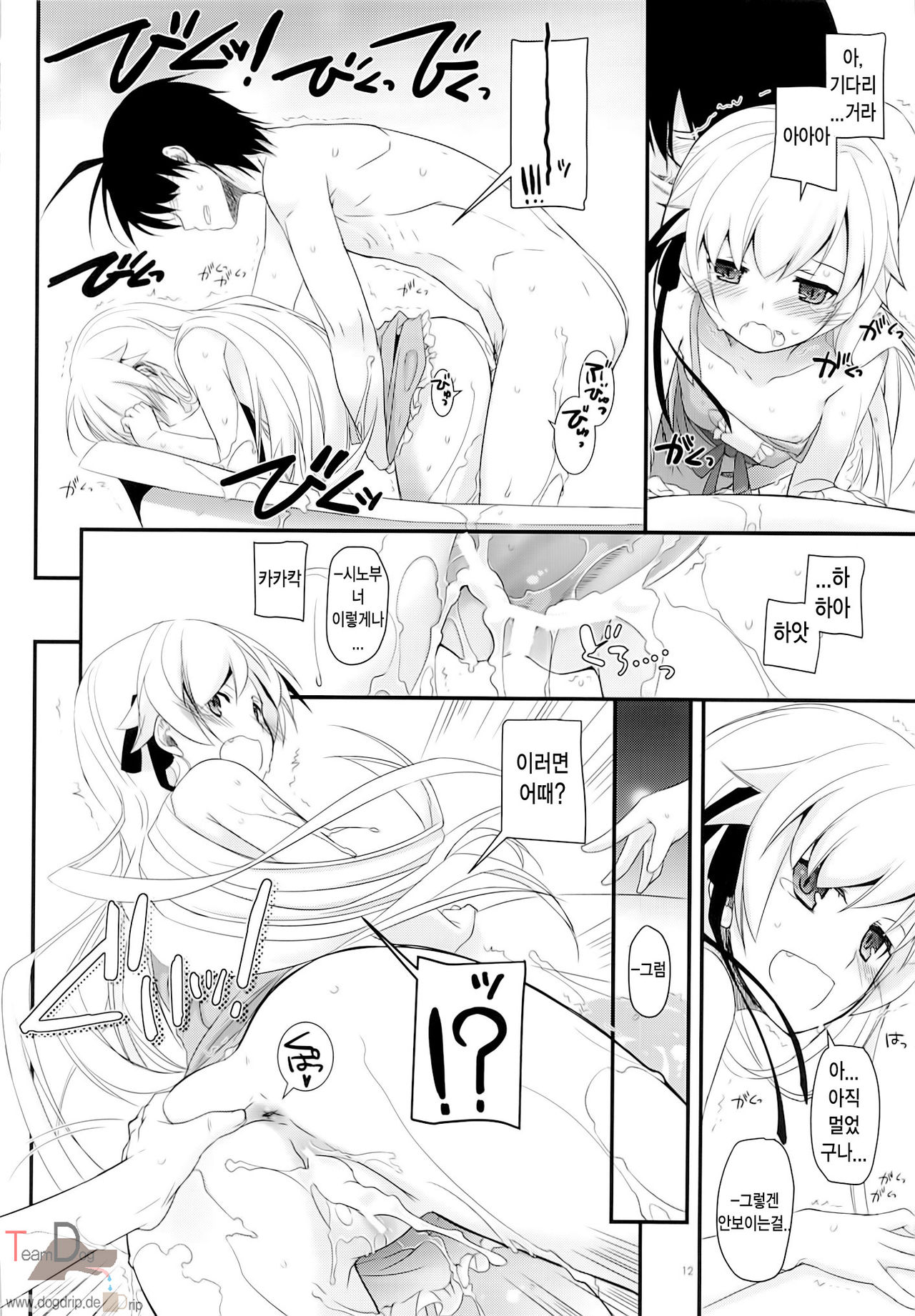 D.L. action 79 page 11 full