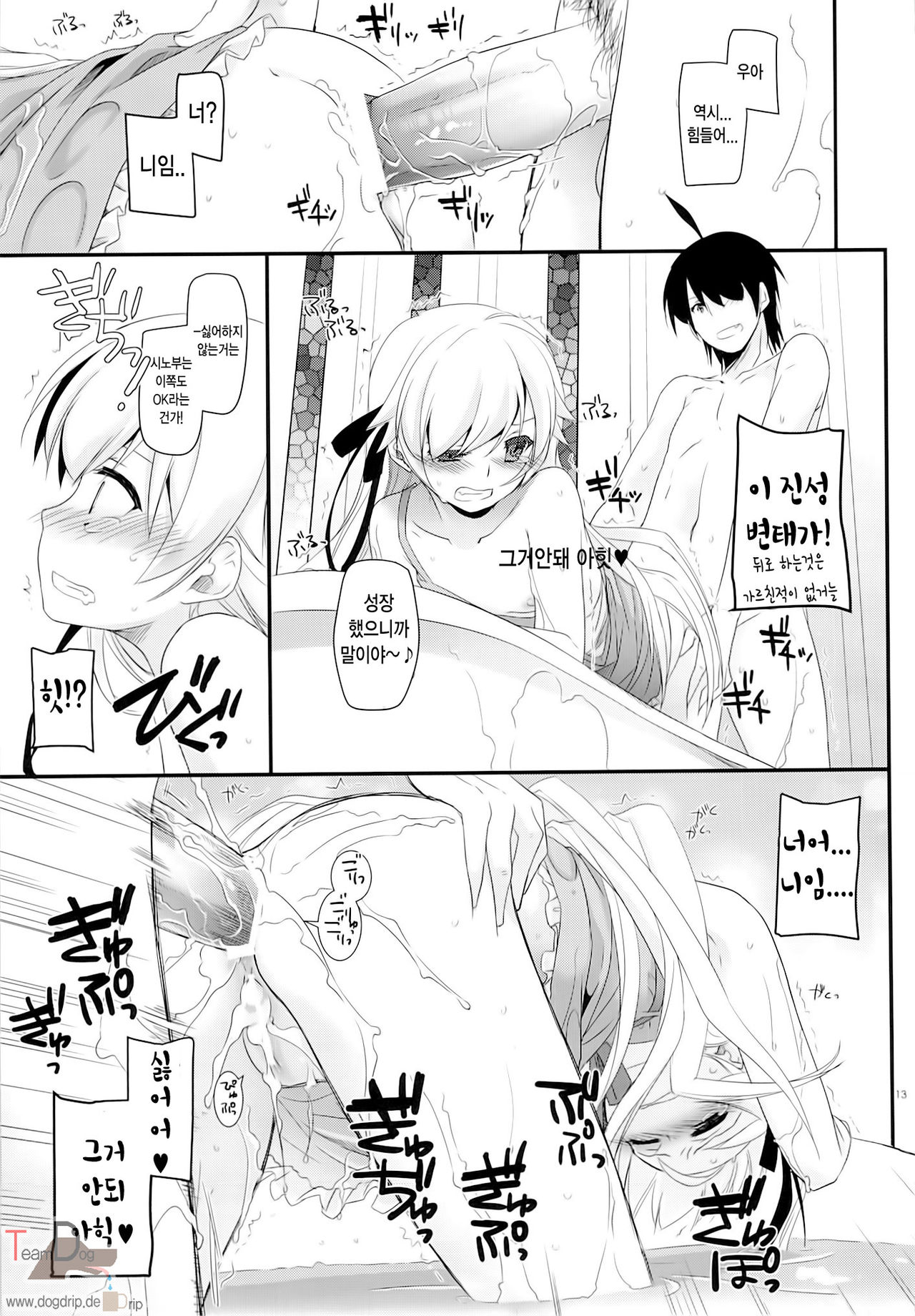 D.L. action 79 page 12 full