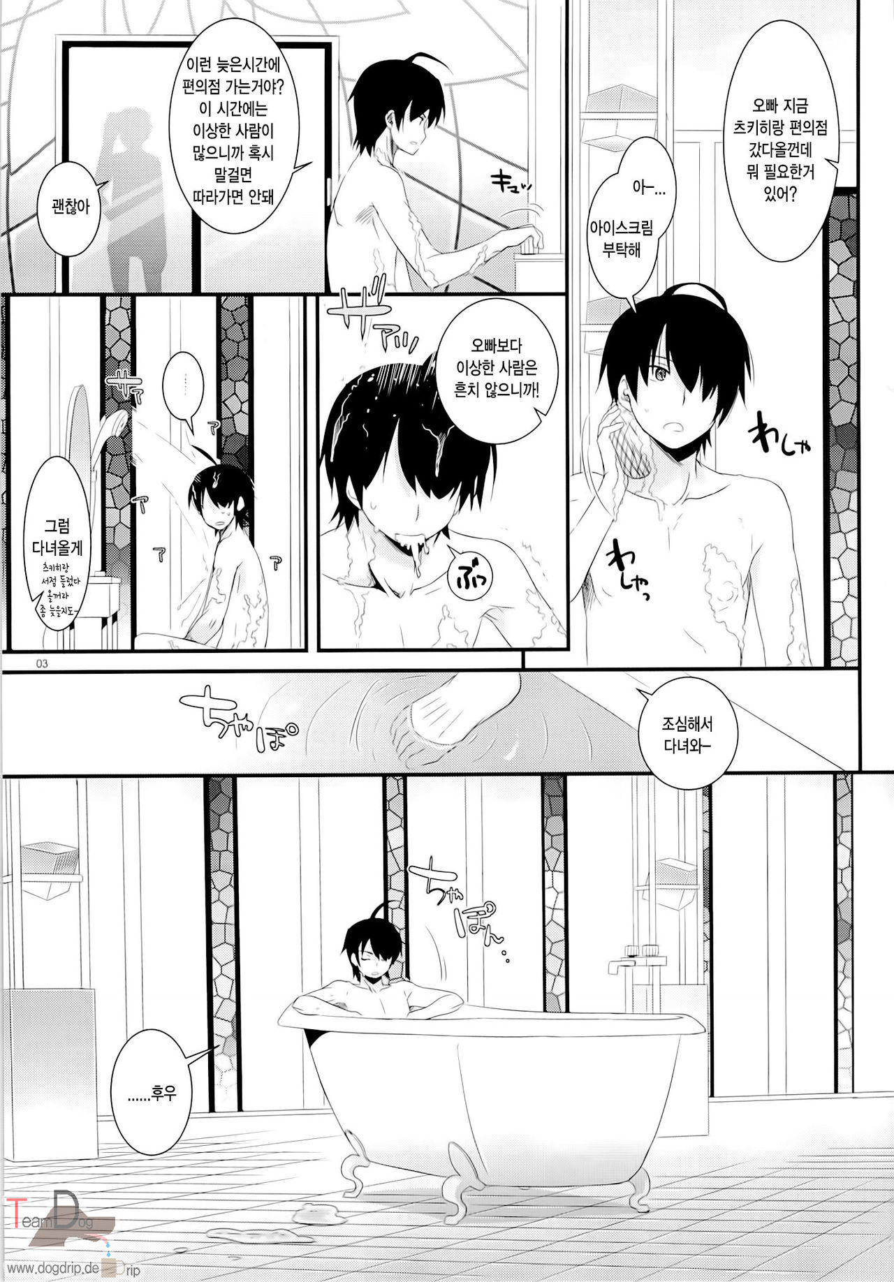 D.L. action 79 page 2 full