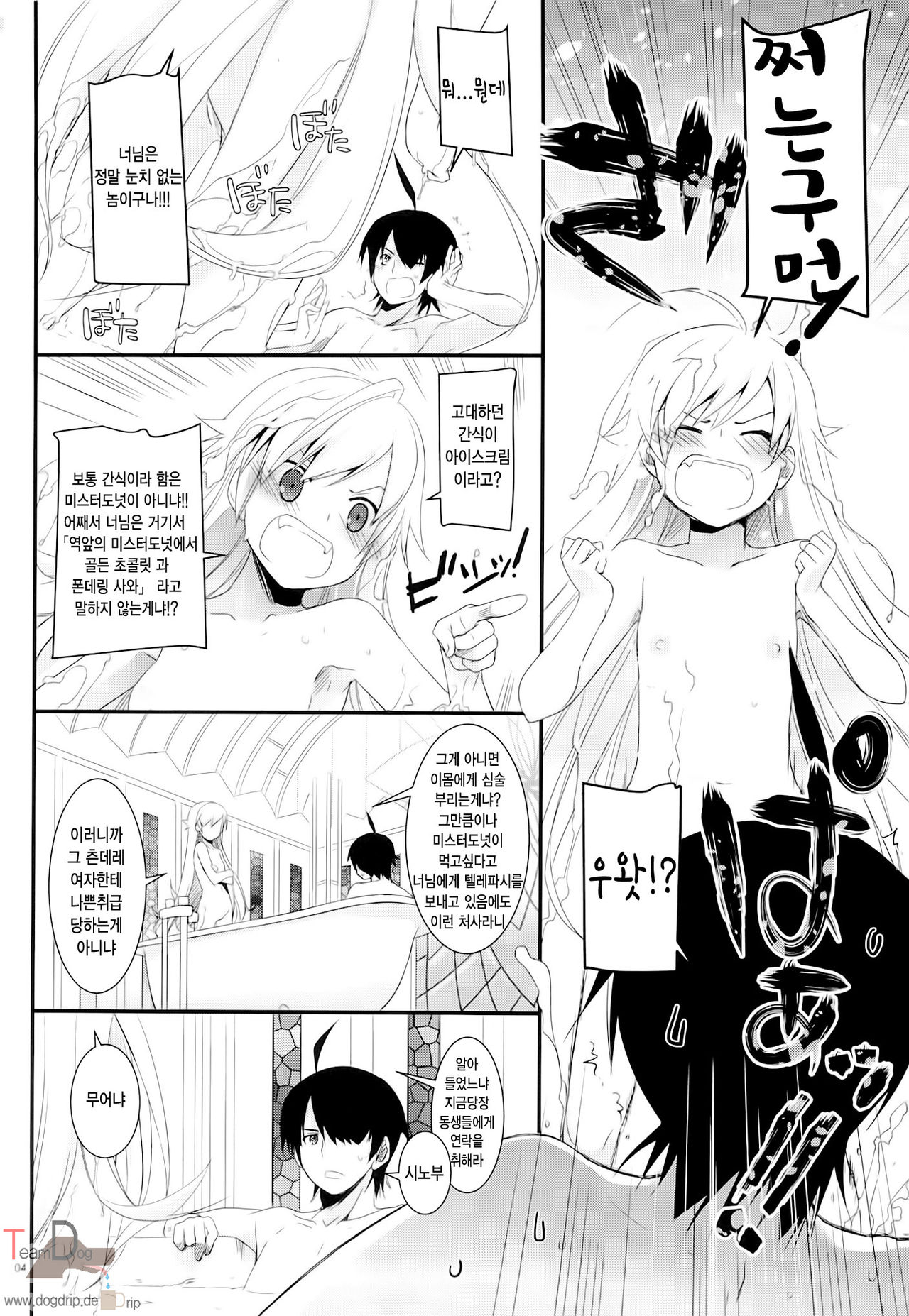 D.L. action 79 page 3 full