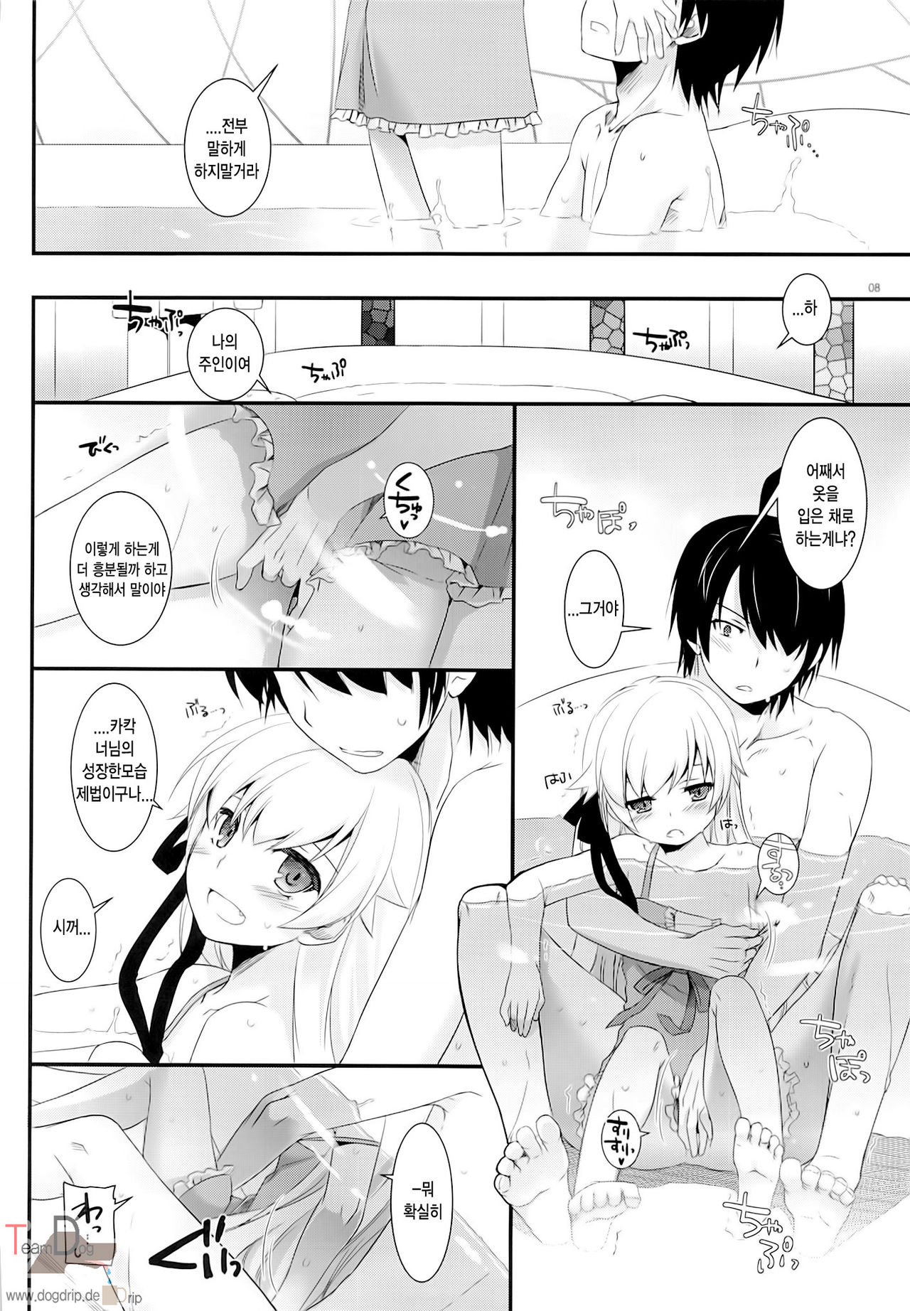 D.L. action 79 page 7 full