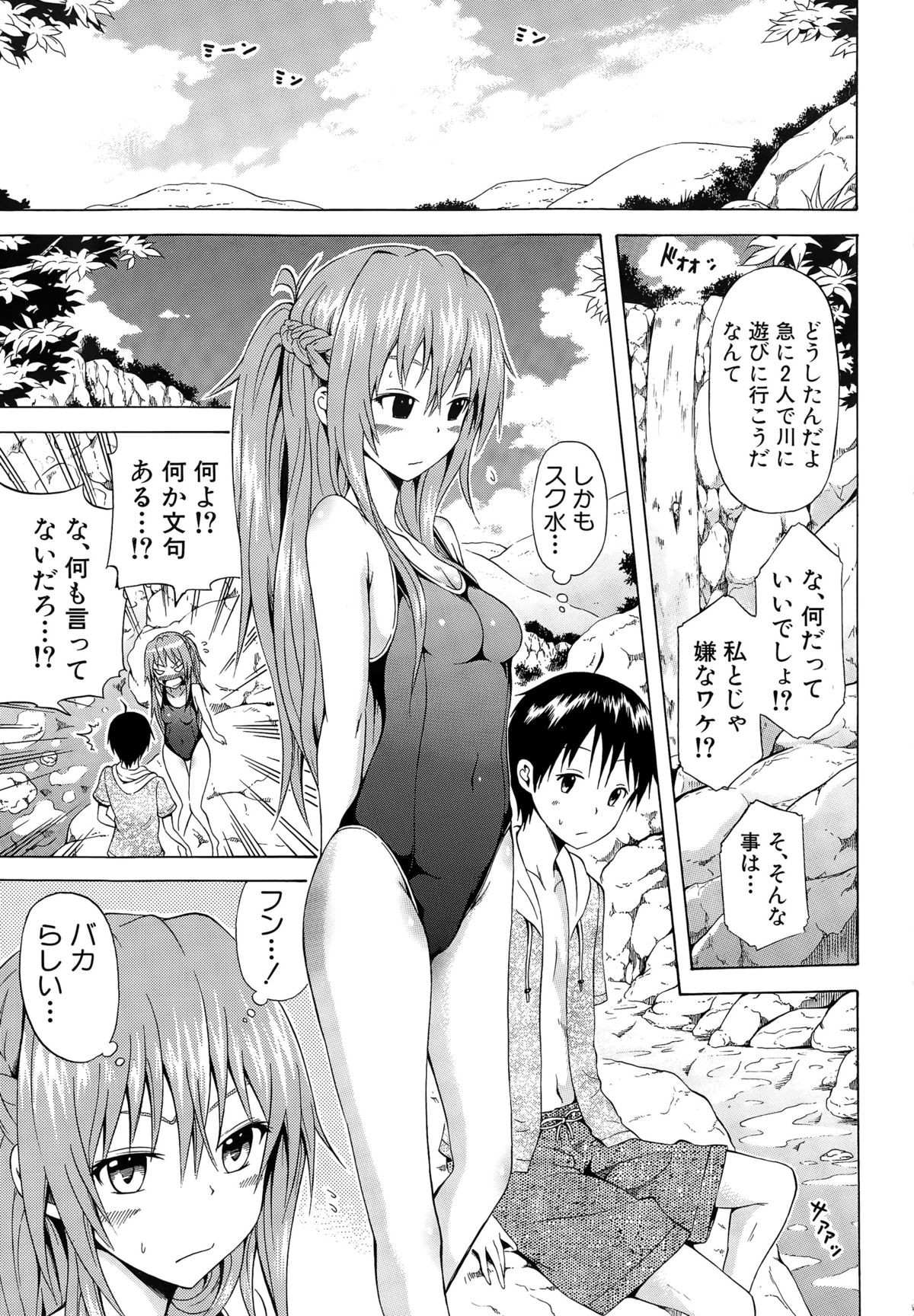 COMIC Mugen Tensei 2015-03 page 9 full