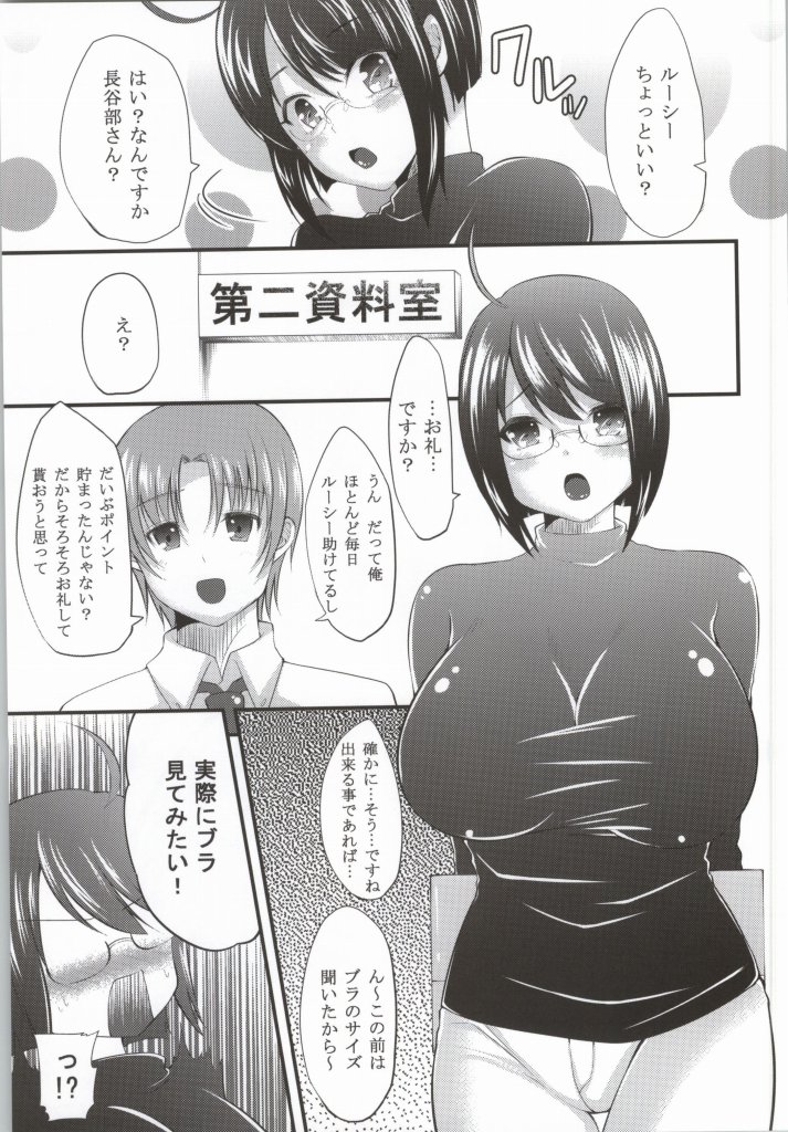 Koumuin desu ga Zeikin de Choukyou Sex shite masu page 2 full