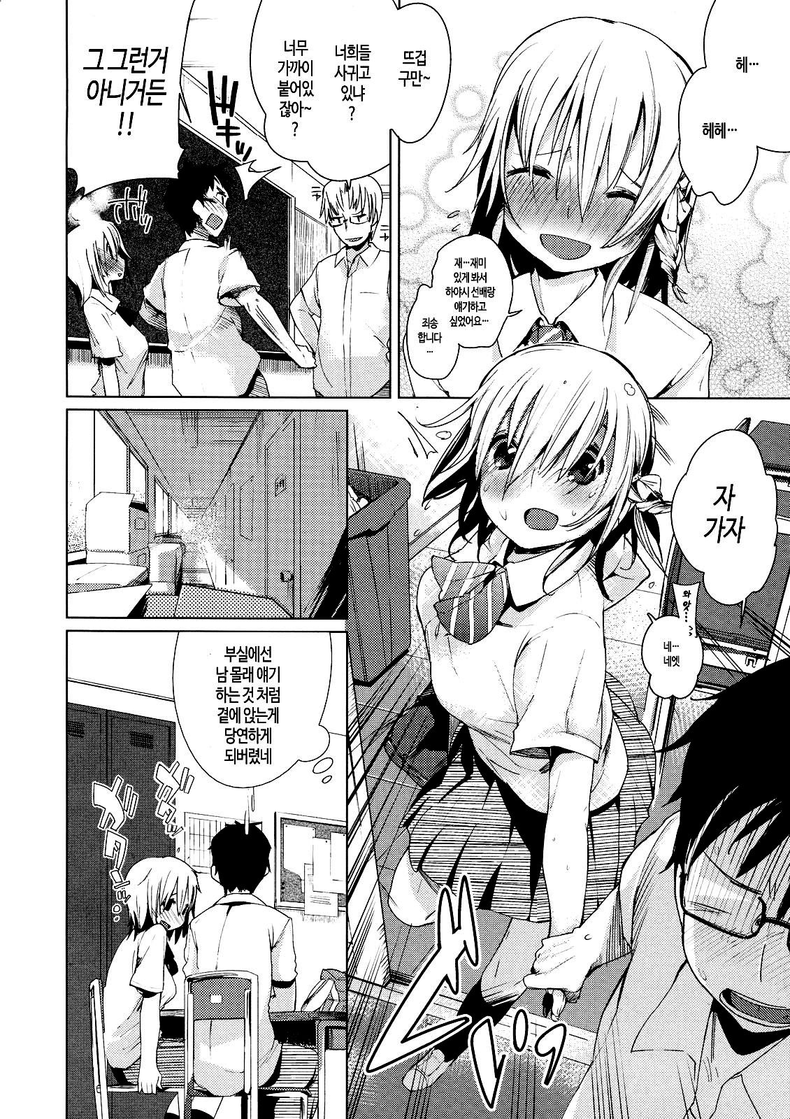 Iinariahuta-suku-ru page 12 full