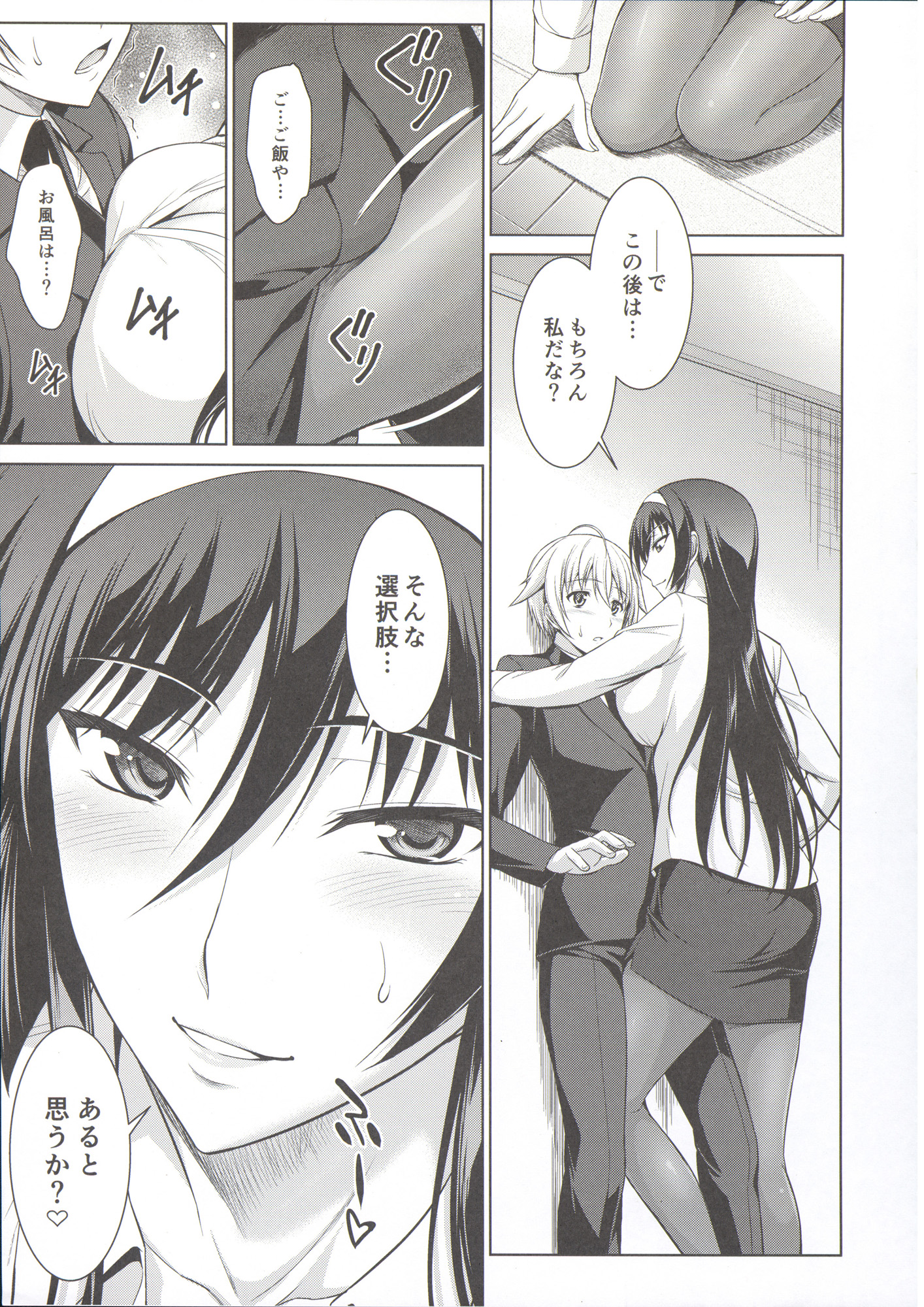 Boku wa Anata ni Wan to Naku Reverse page 7 full