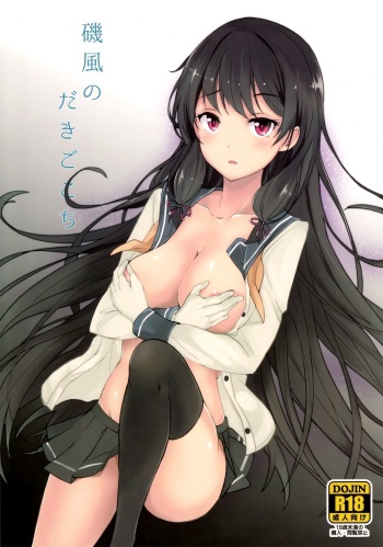 (C87) [Kuronisiki (Takaharu)] Isokaze no Dakigokochi (Kantai Collection -KanColle-) cover