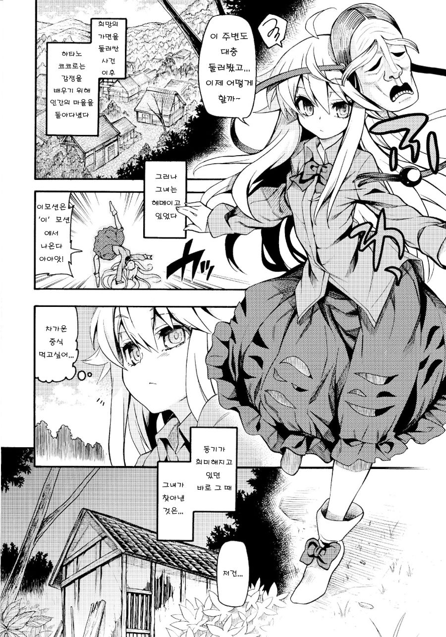 Hata no Kokoro Connect. page 4 full