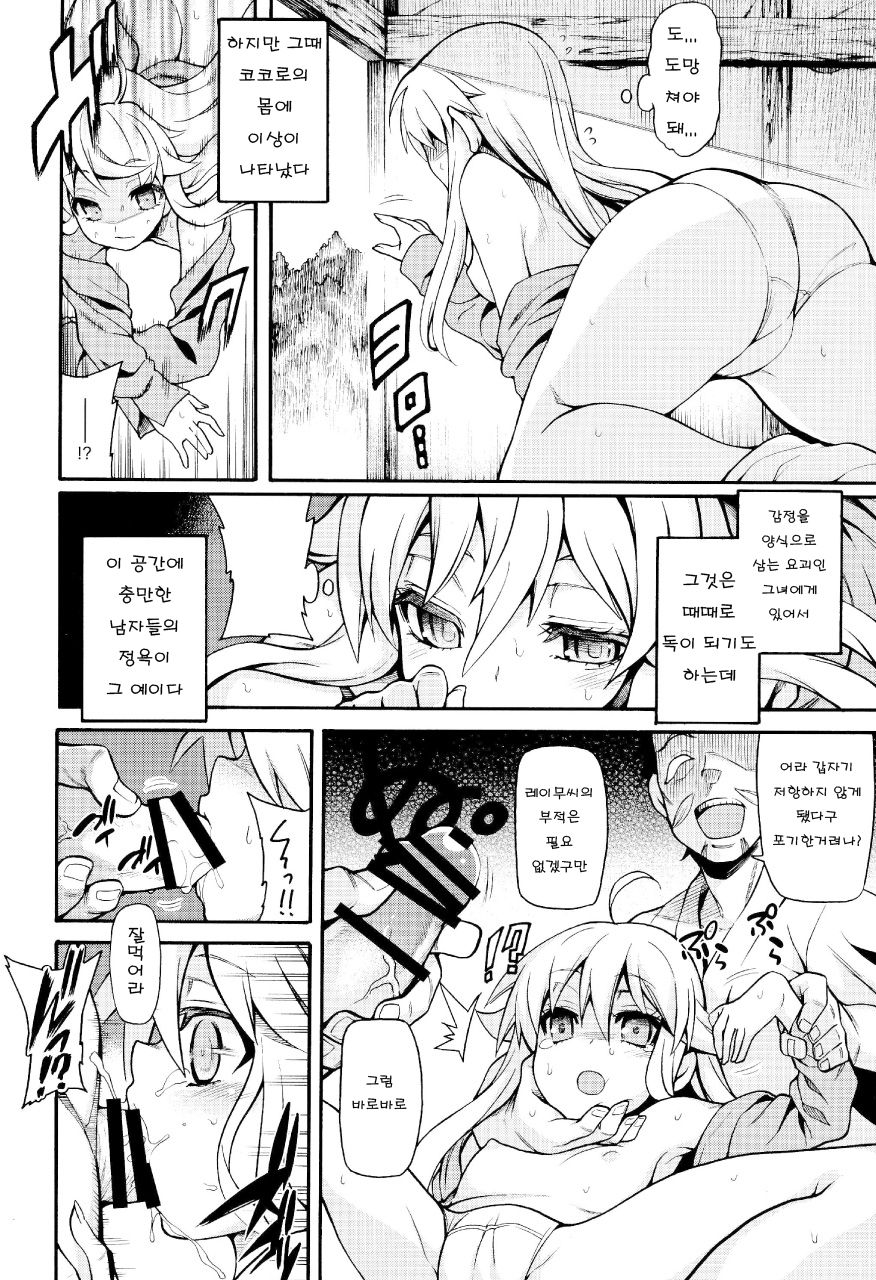 Hata no Kokoro Connect. page 8 full