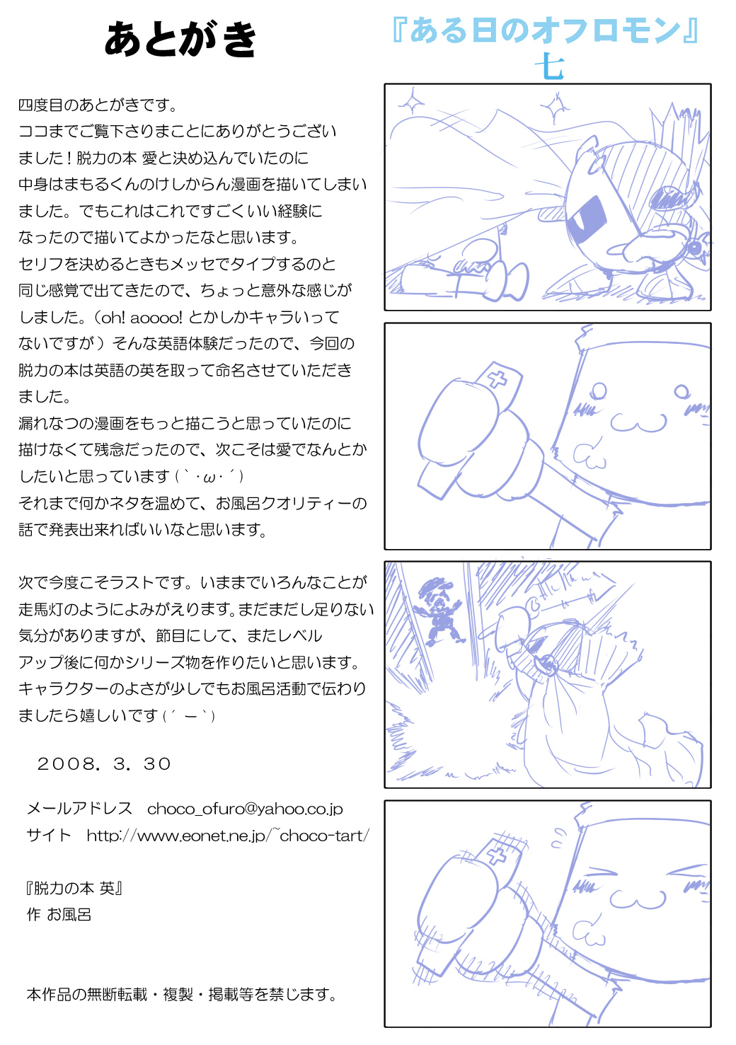 ofuro cocktail page 11 full