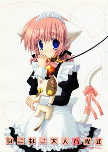 (C70) [Neko Kinryouku (NekoNeko)] NekoNeko Otona Houteishiki cover