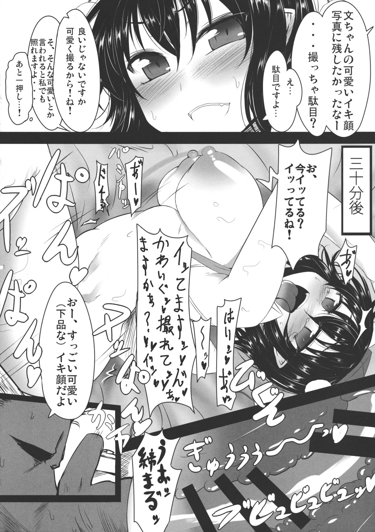 Ayakan! page 11 full