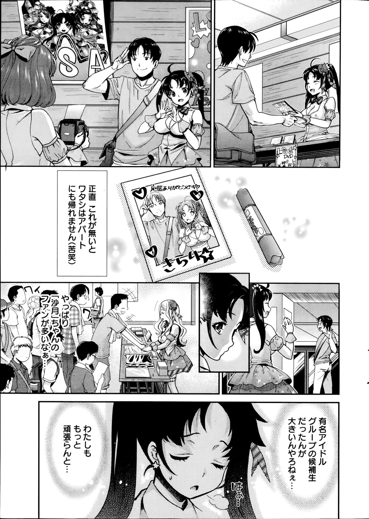 Action Pizazz DX 2014-09 page 11 full