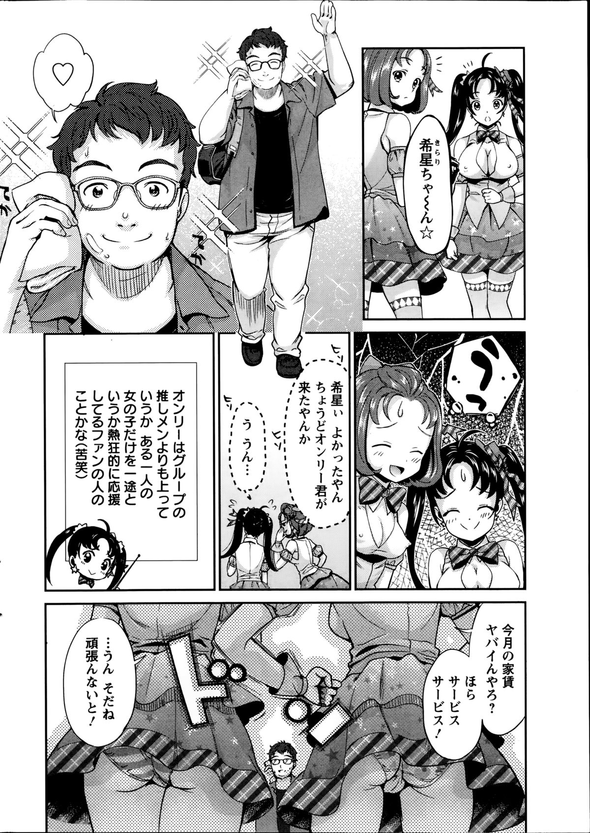 Action Pizazz DX 2014-09 page 12 full