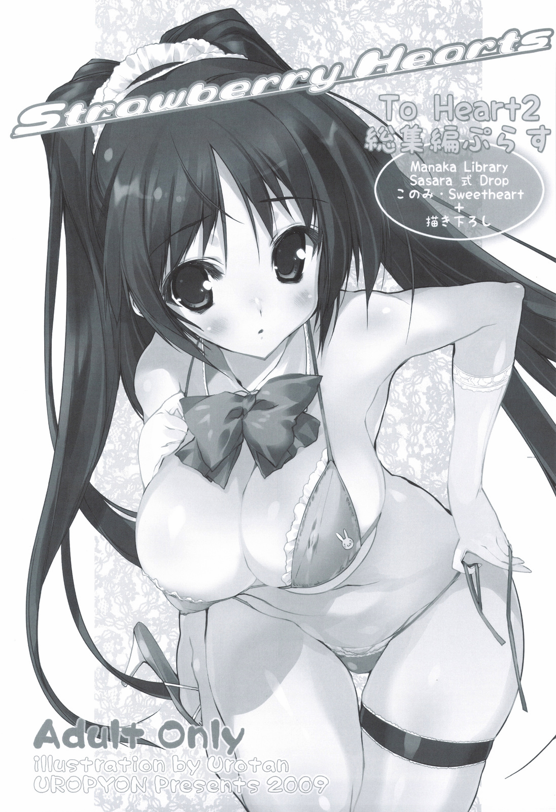 Strawberry Hearts To Heart2 Soushuuhen Plus page 2 full