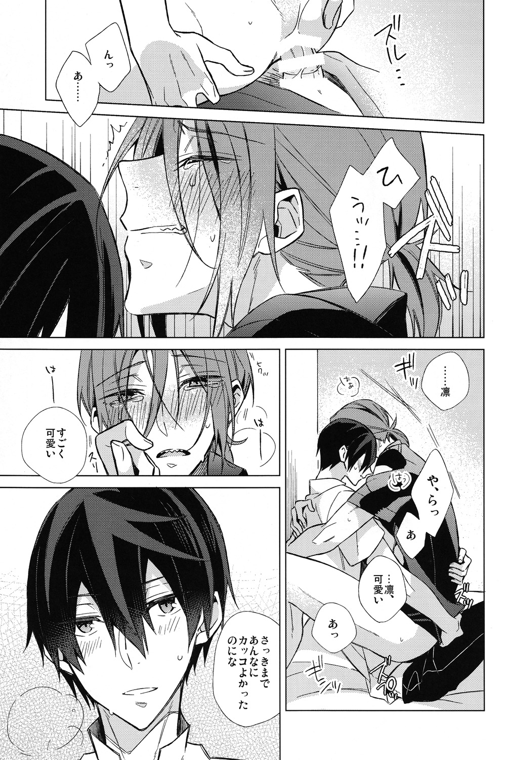 Summer halation time page 12 full