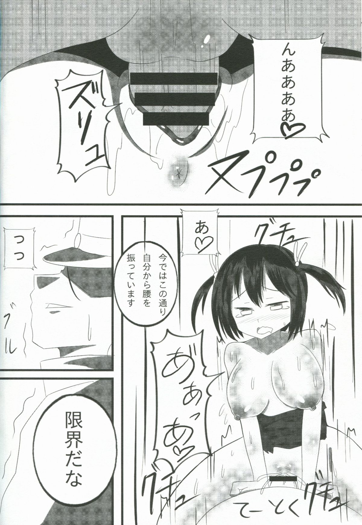 Yogoreta Nikousen page 11 full
