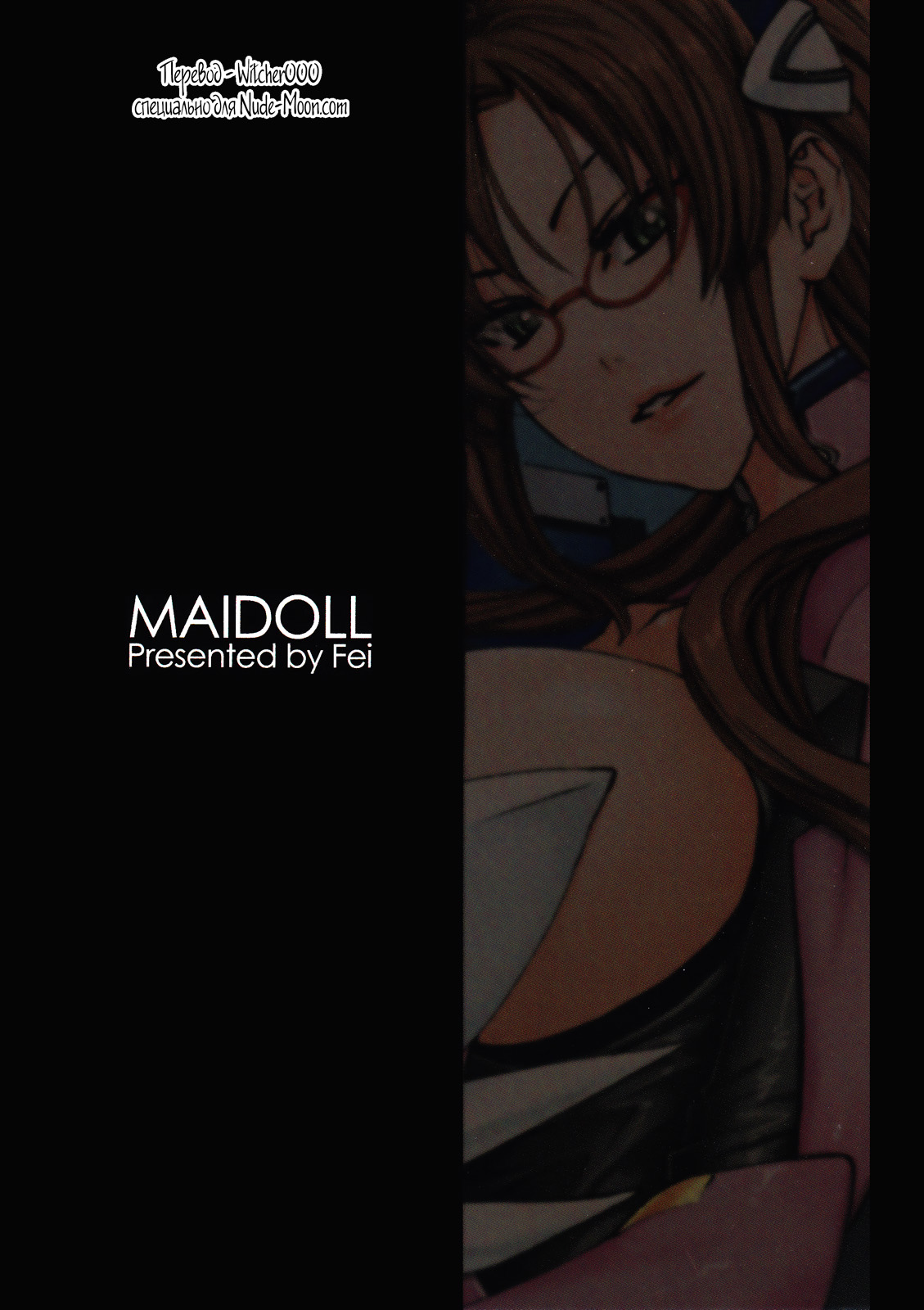 Makinami Strike! page 2 full