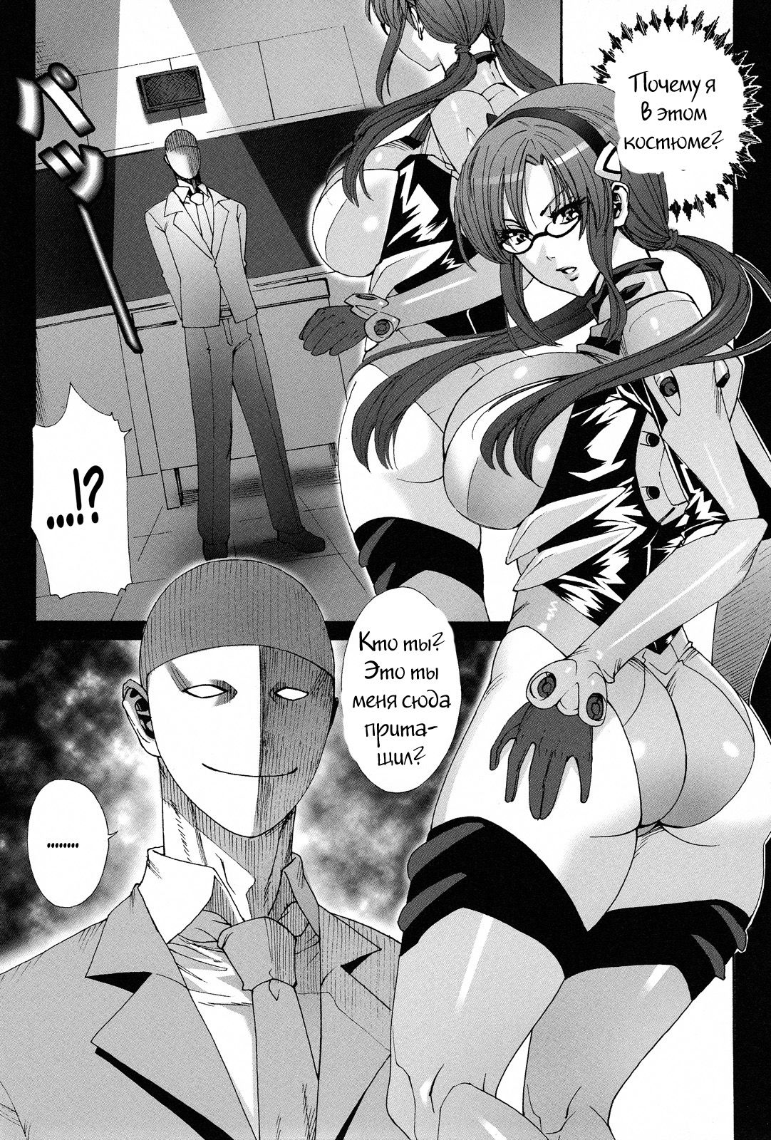 Makinami Strike! page 4 full