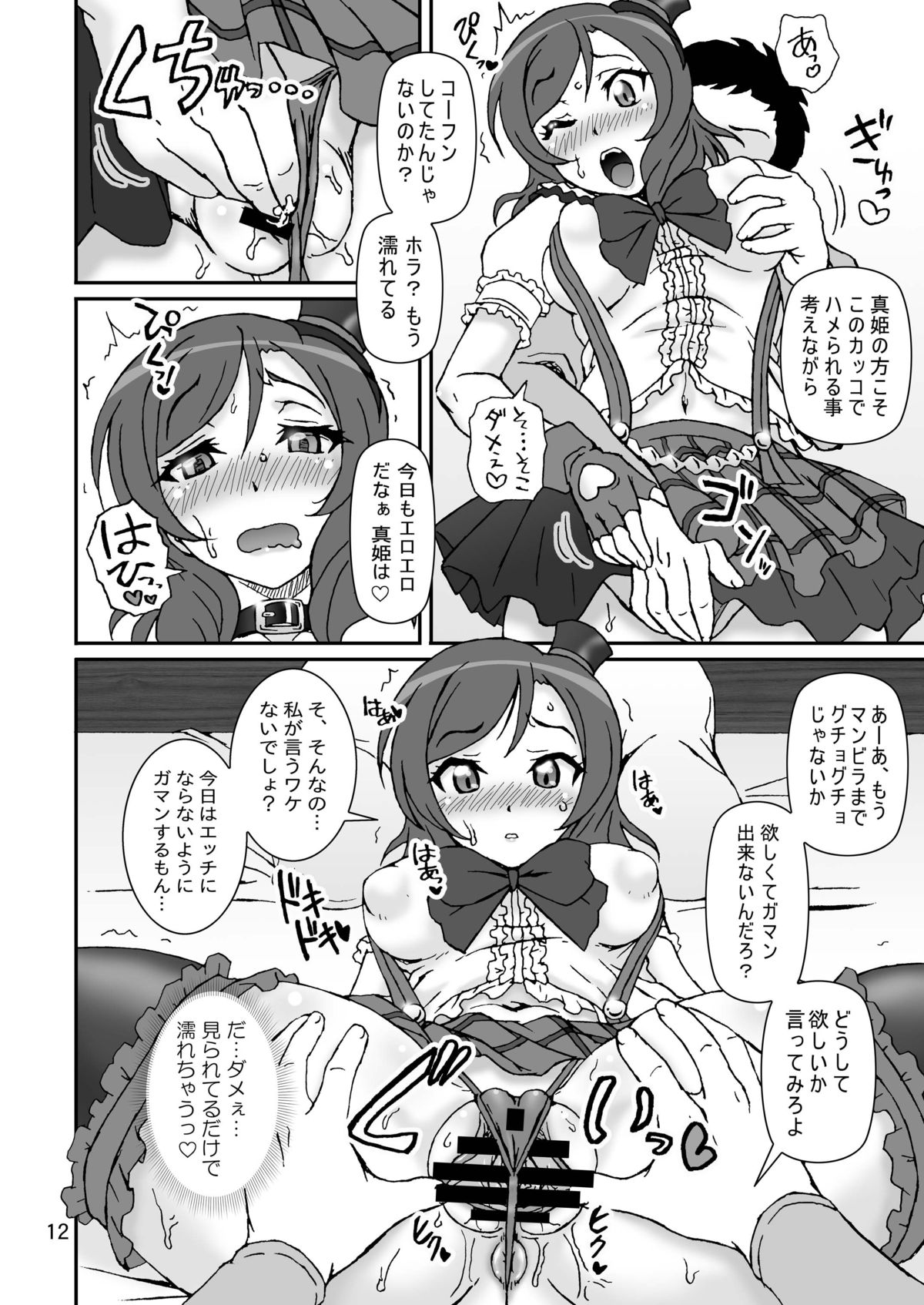 solitude game page 12 full