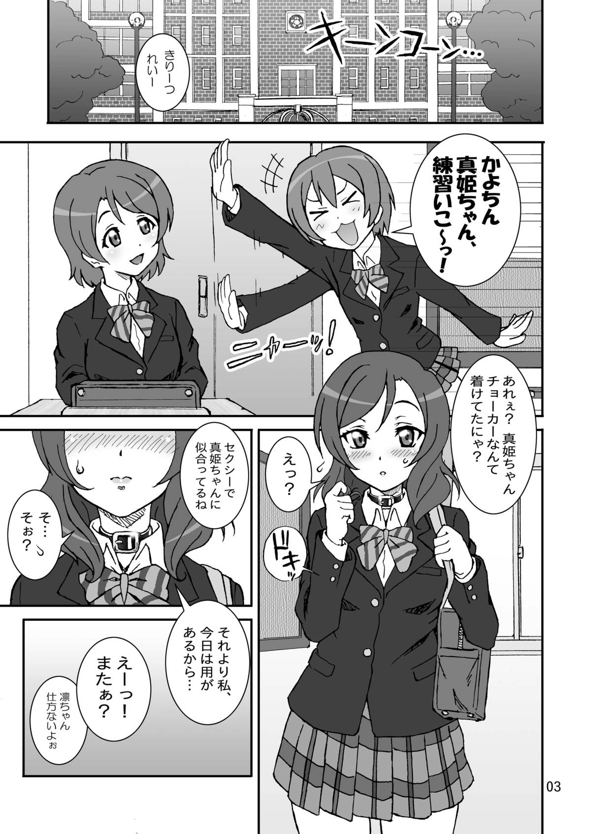 solitude game page 3 full