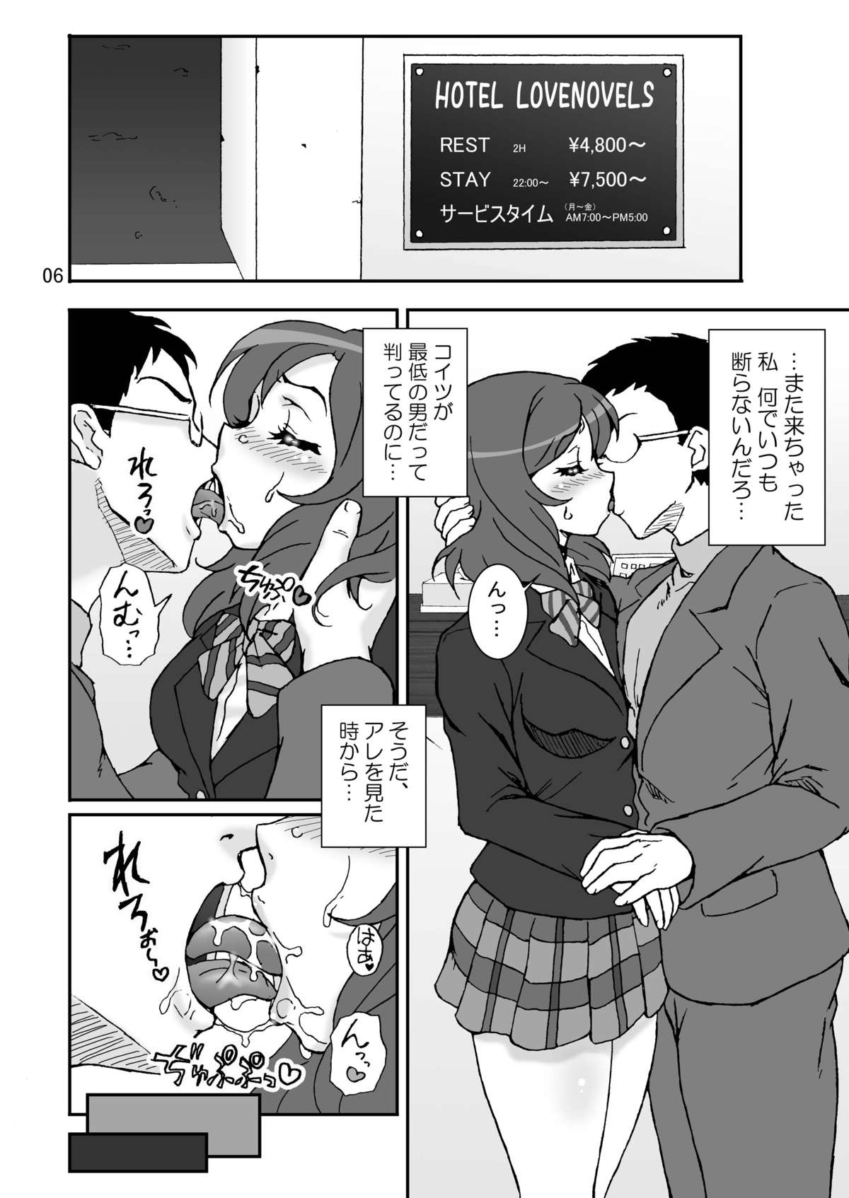 solitude game page 6 full