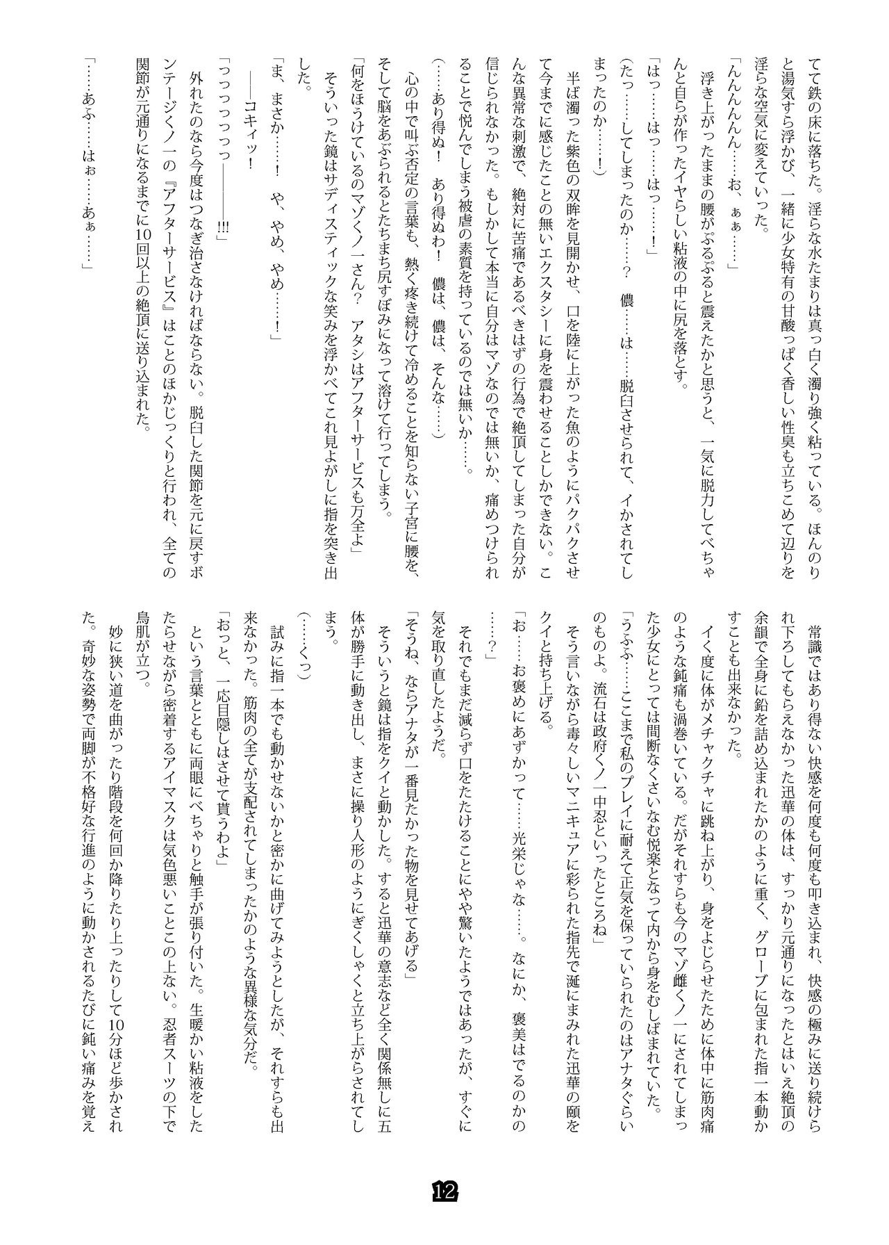 - page 12 full