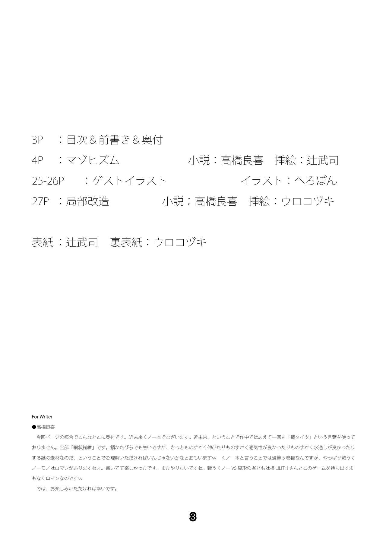 - page 3 full