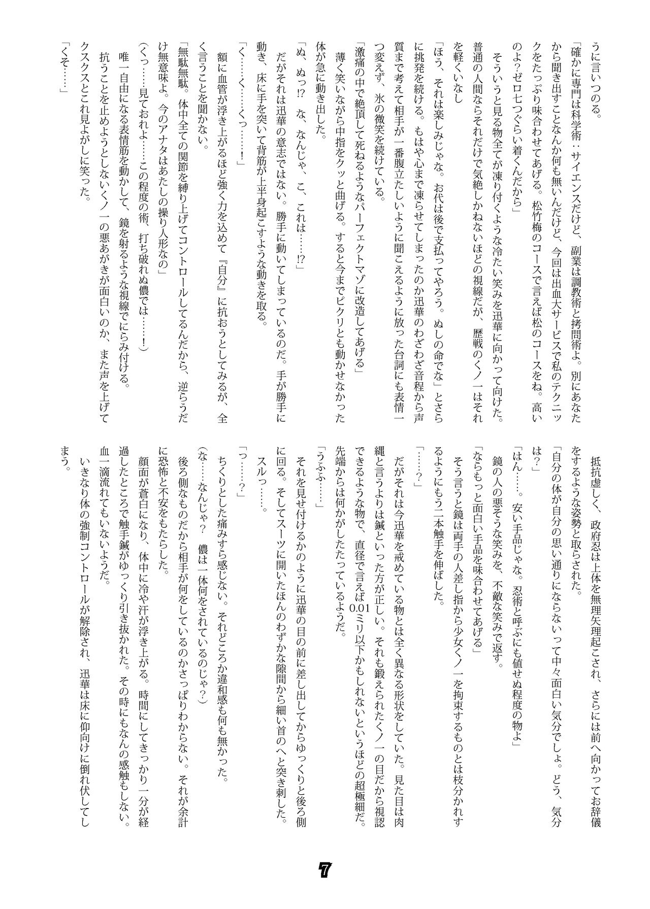 - page 7 full