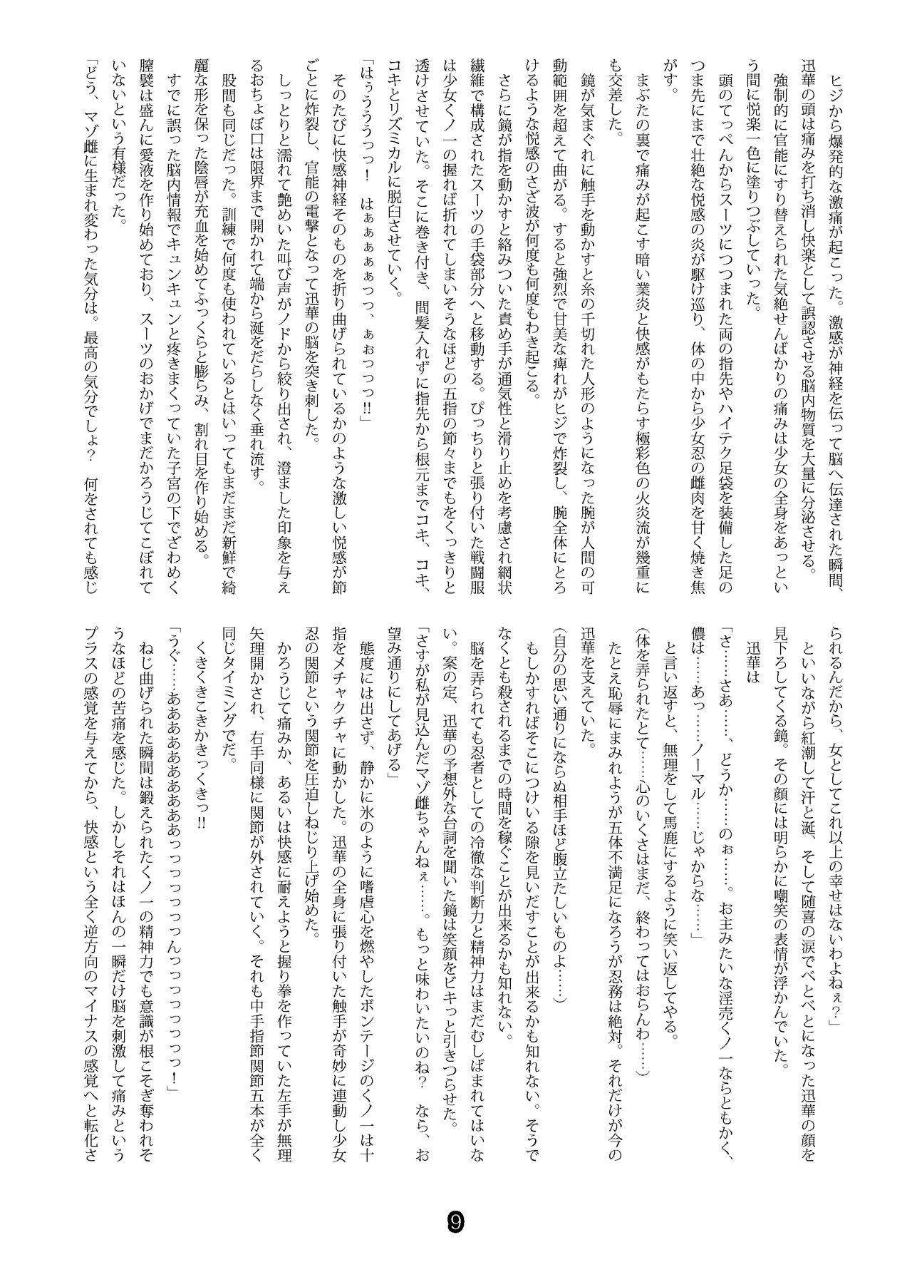 - page 9 full