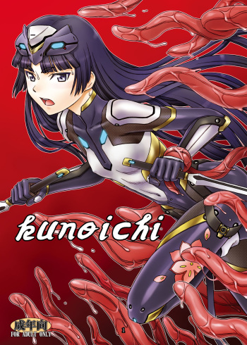 [Palette Enterprise] - [Kunoichi] cover