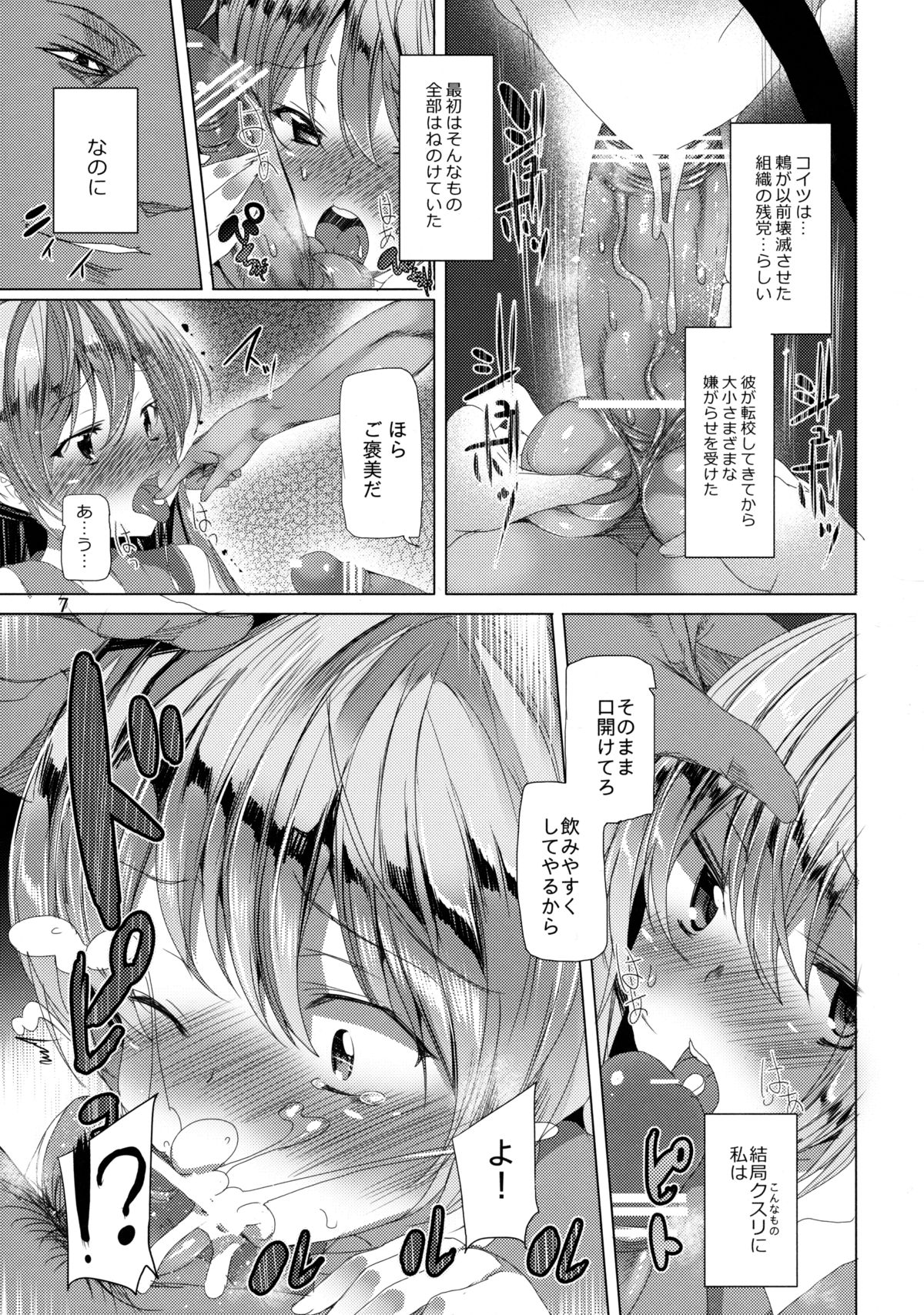 Fake Lovers page 6 full