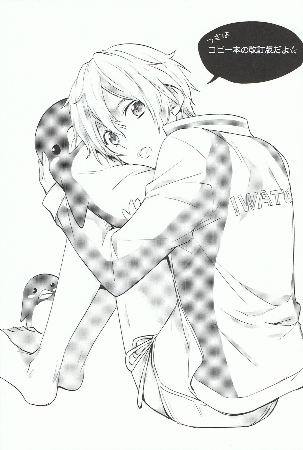 Nagisa-kun de ii deshou! page 11 full
