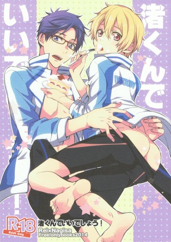 (C86) [Usakazi. (Nanjou Tsugumi)] Nagisa-kun de ii deshou! (Free!) cover
