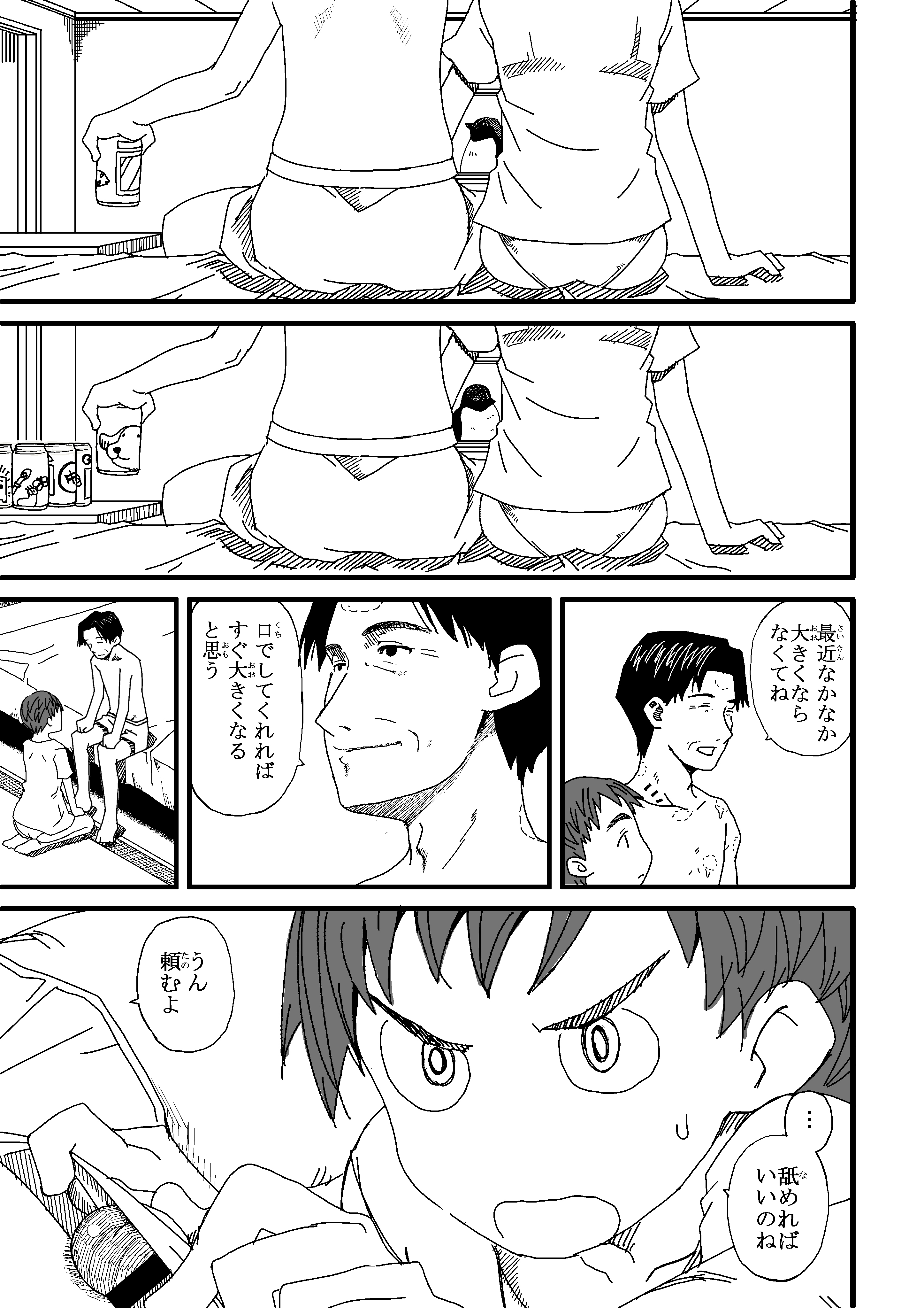 Yotsubatono! page 11 full