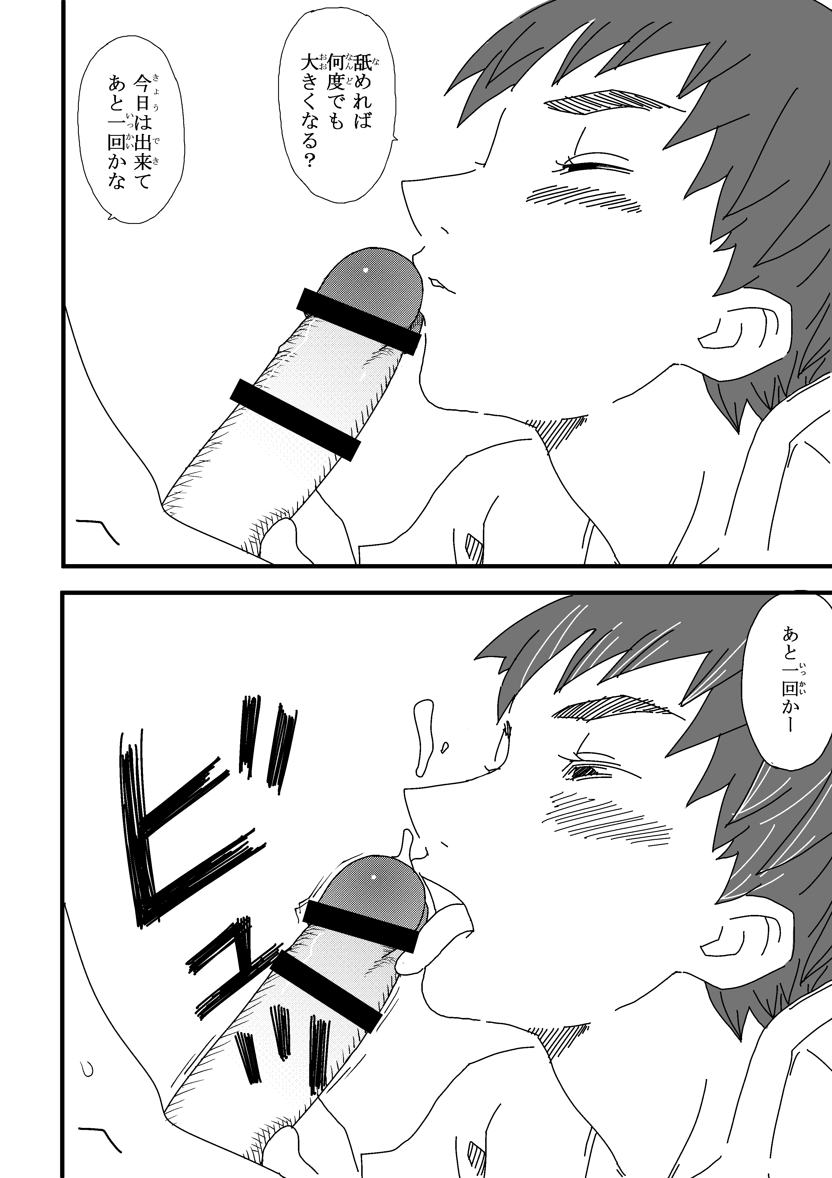 Yotsubatono! page 12 full